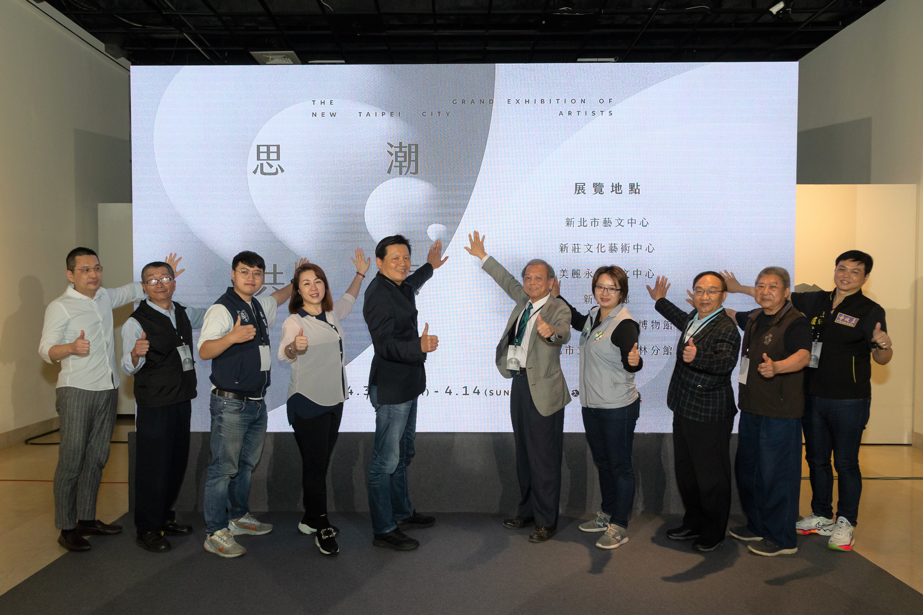 新北市副市長朱惕之(左五)與眾多貴賓一同出席「思潮共振2024新北市美術家聯展」開幕