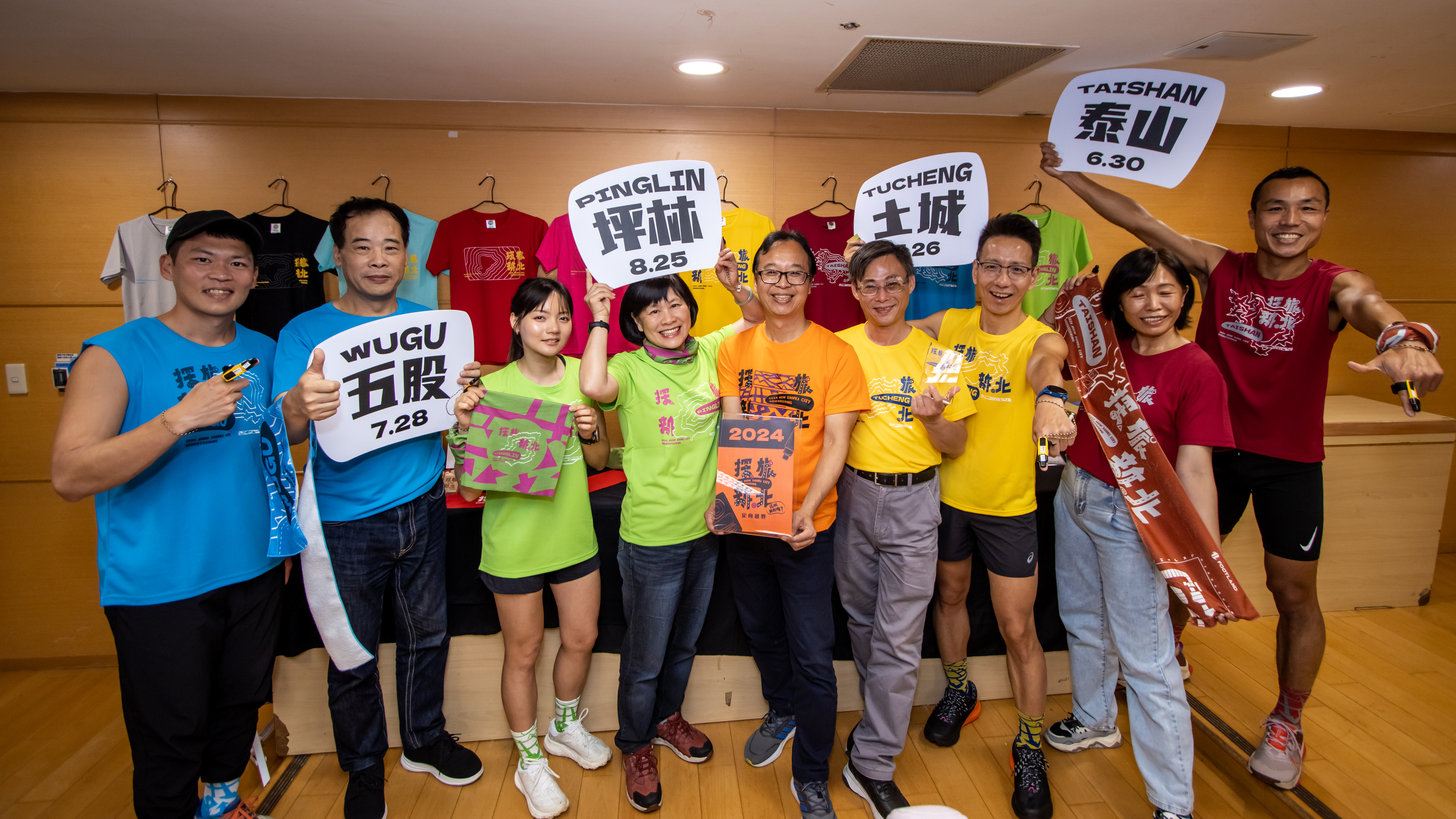  5至8月每月最後一個周日舉辦2024探旅新北定向越野活動。
