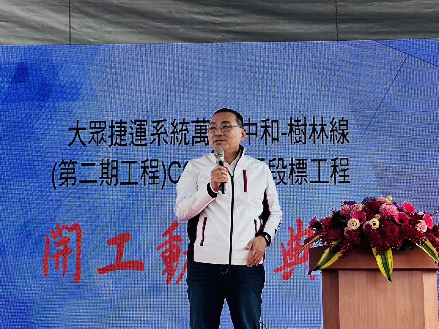新北樹林線開工典禮侯市長致詞