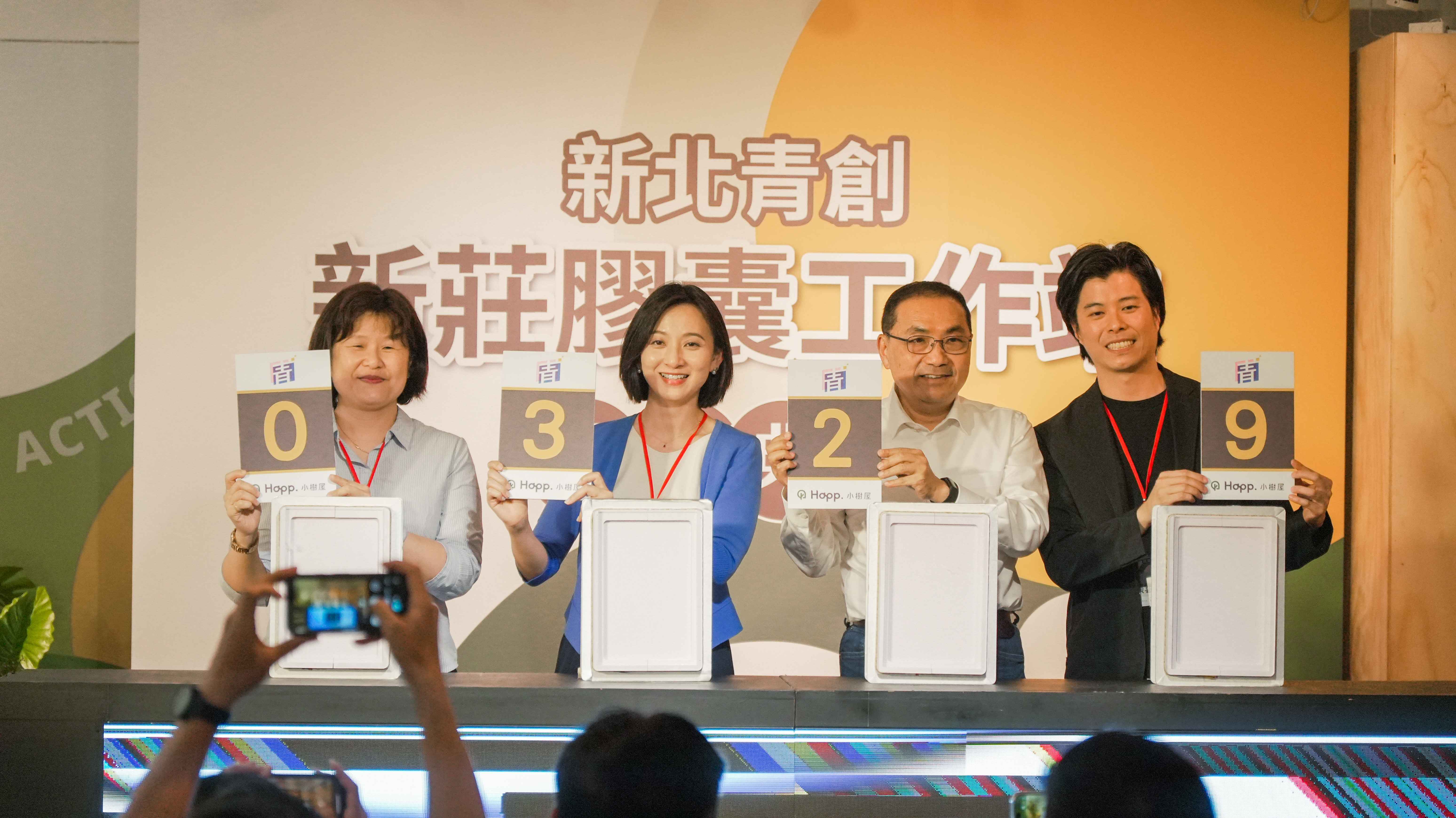 全國首創「新莊膠囊工作站」（由左至右）由新北市政府經發局長何怡明、青年局長邱兆梅、市長侯友宜及小樹屋執行長張雲淞共同進行啟用儀式。