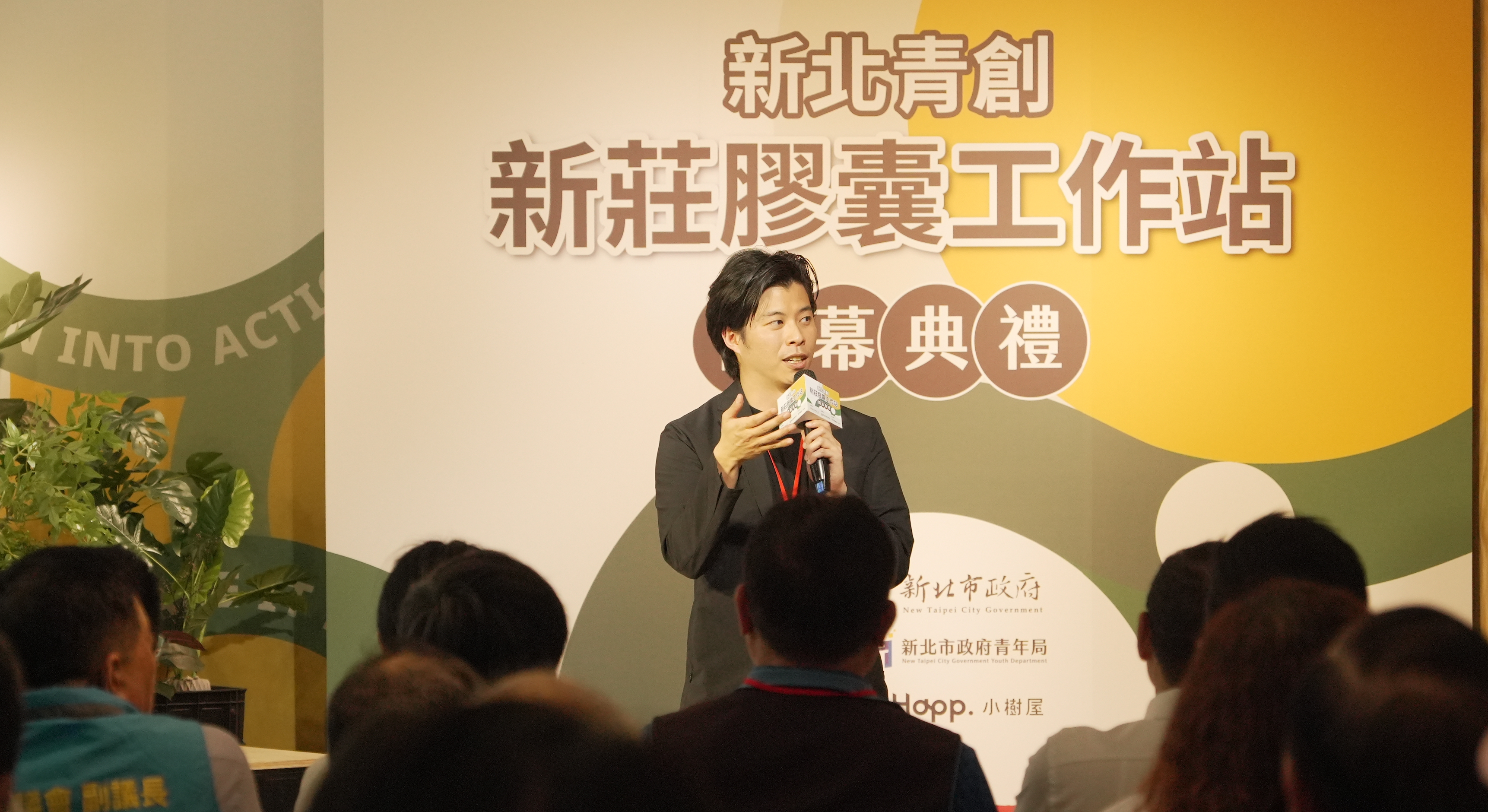 Happ.小樹屋執行長張雲淞表示，初創業時在公園涼亭內討論工作，起心打造小樹屋共享工作室，提供更多年輕工作者一處高品質的工作場域。