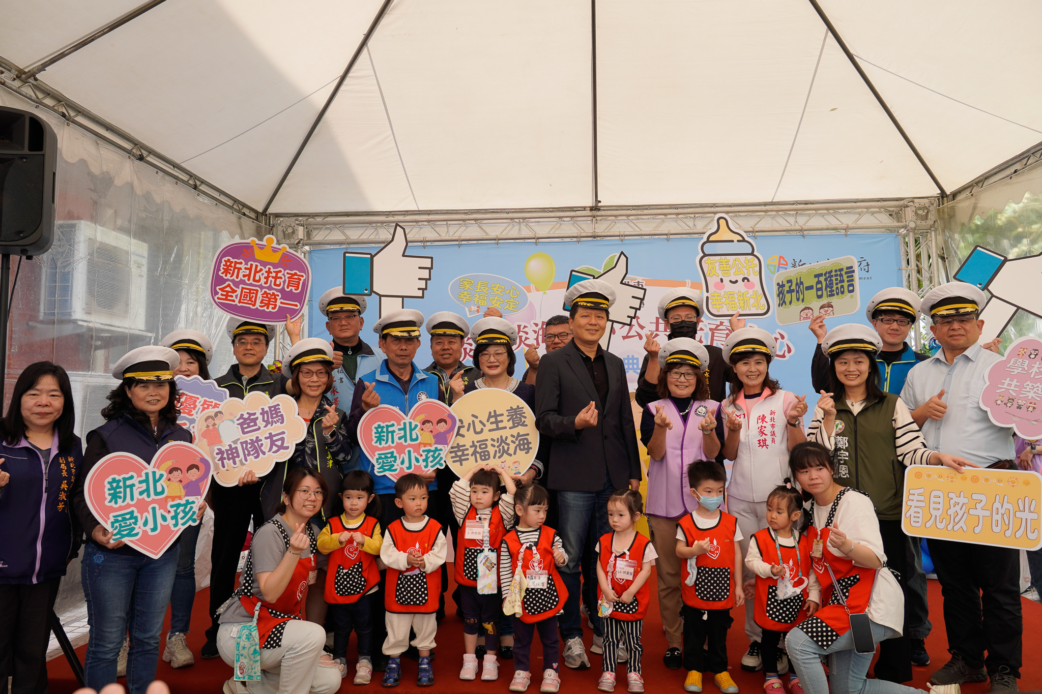 新北第122家公托「淡水淡海國小公托中心」啟用，新北市政府副市長朱惕之(中)、社會局長李美珍(左五)及大中華教育協會理事長鄭莎莉(右四)出席開幕式。