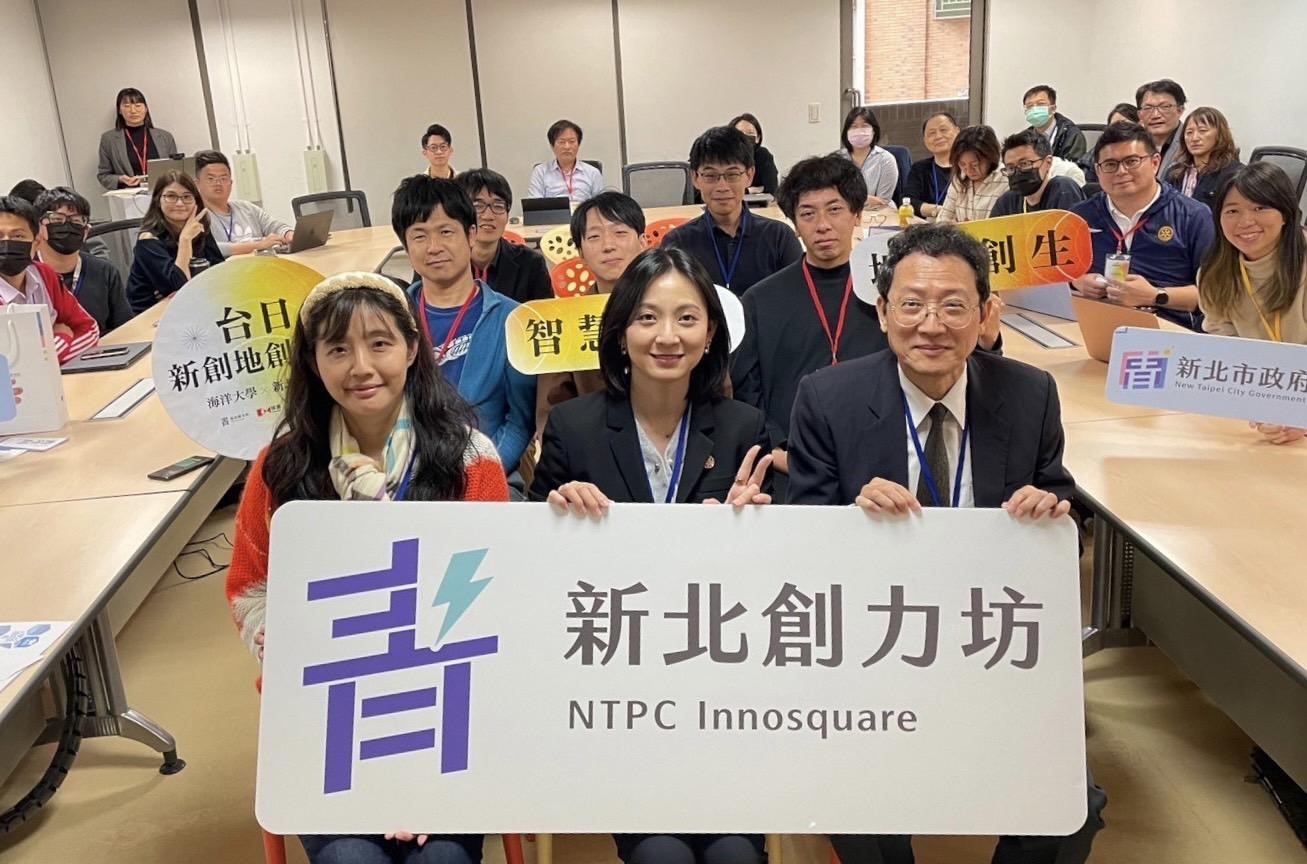 新北創力坊113年與國立臺灣海洋大學主辦「台日新創地創交流活動」，與新北市新創團隊分享彼此創業上的經驗和見解