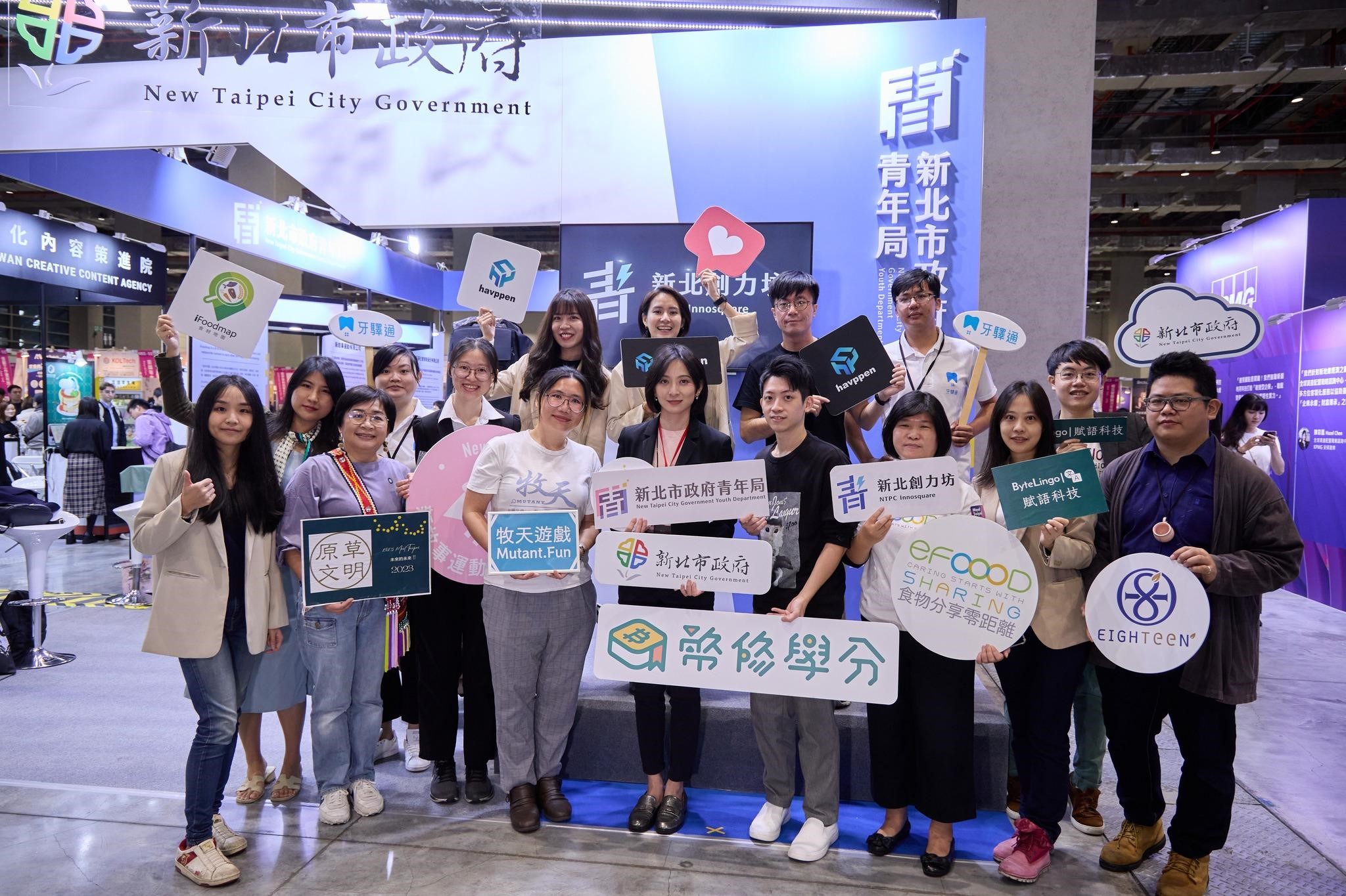 新北創力坊率隊參加 2023 Meet Taipei，提供團隊與國際新創及投資人交流機會，協助增加品牌曝光及商業媒合
