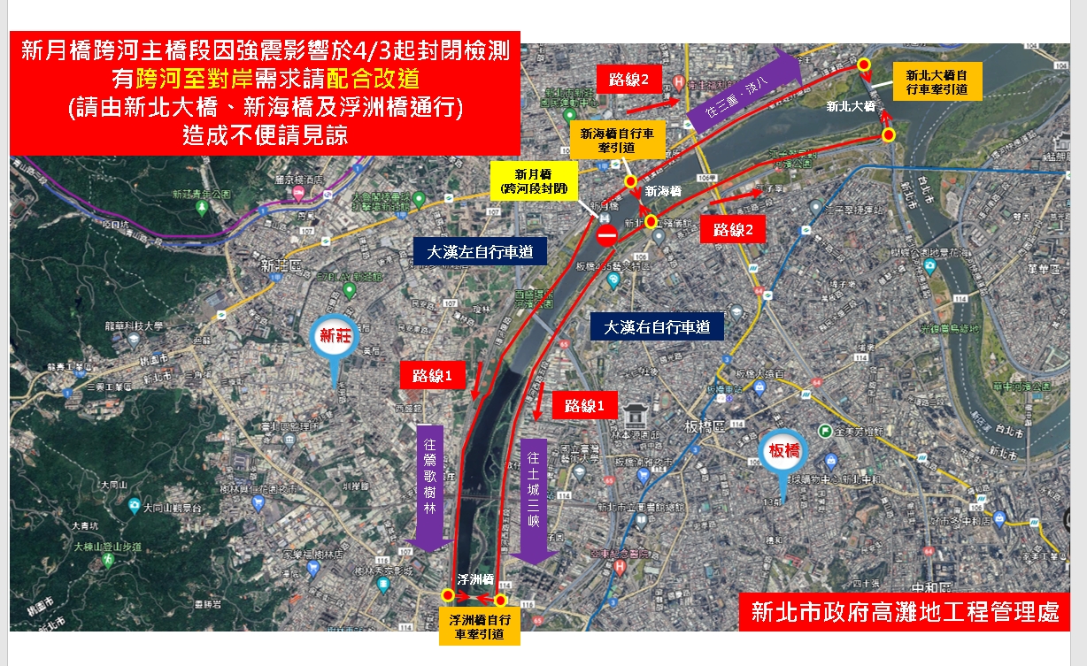 新月橋改道路線圖