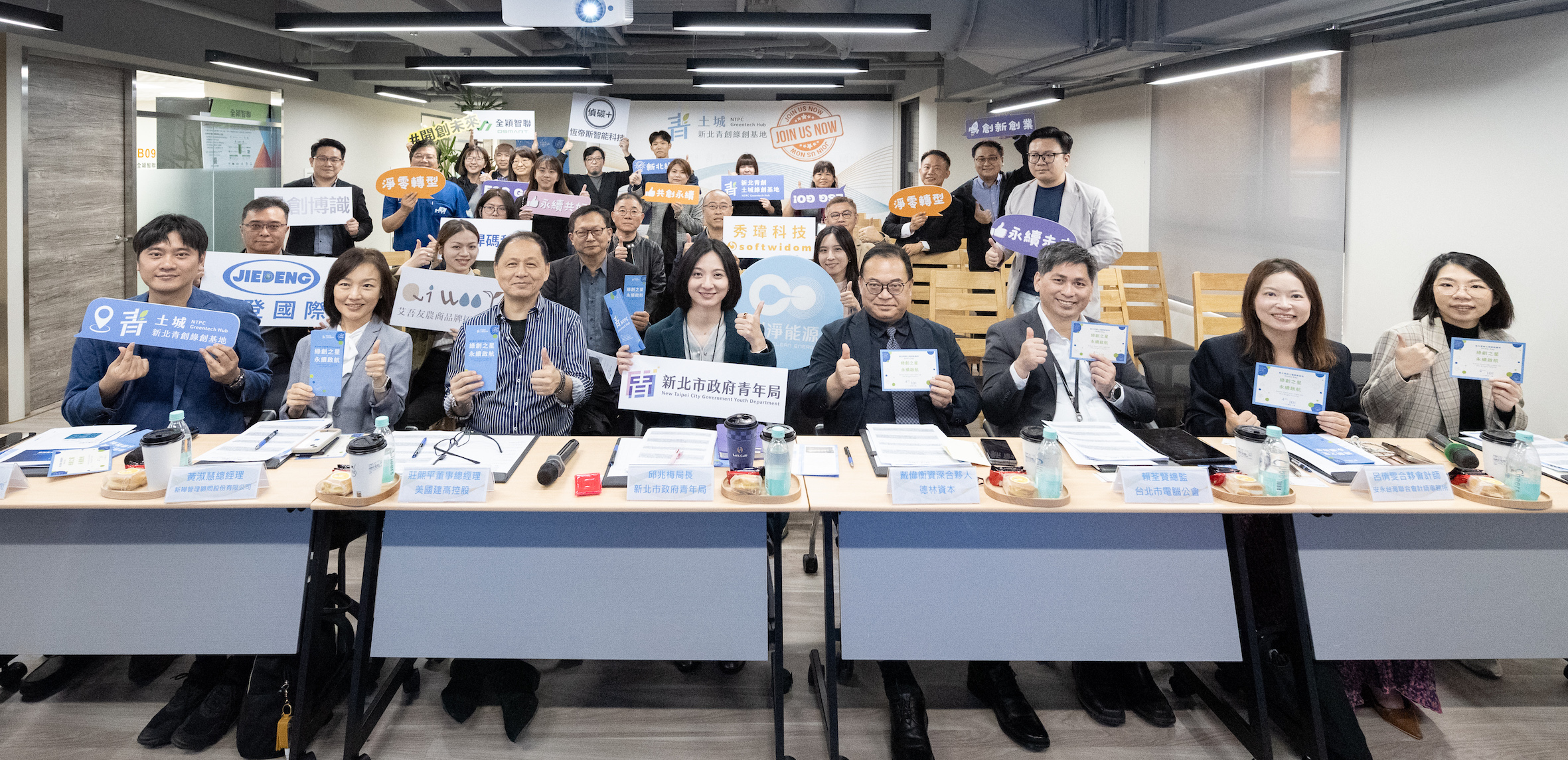 土城綠創首場Demo Day昨(10)日登場，現場聚集多家創投公司與會。