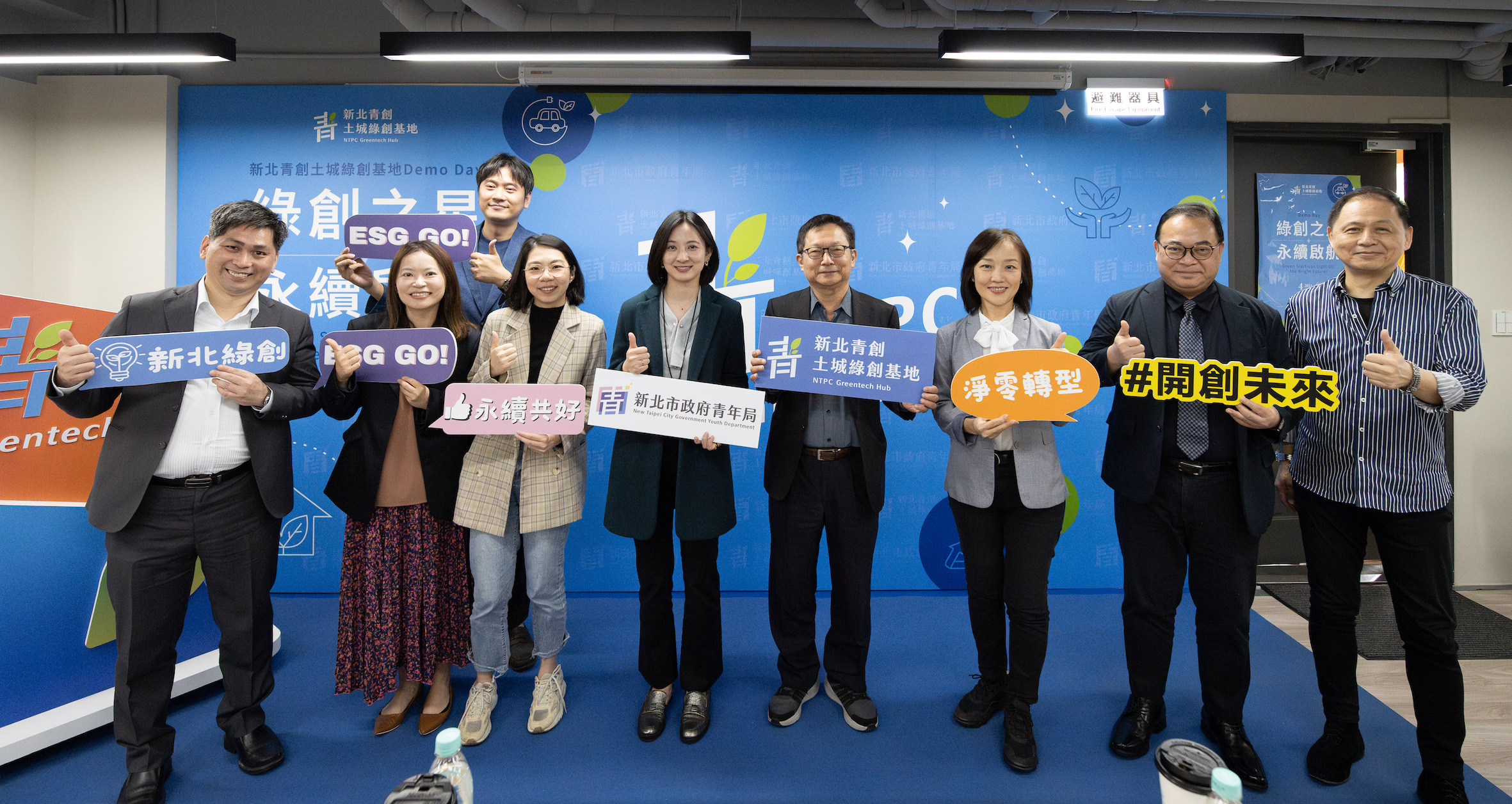 十多家創投及投資人為土城綠創基地進駐團隊帶來更多商業合作機會。