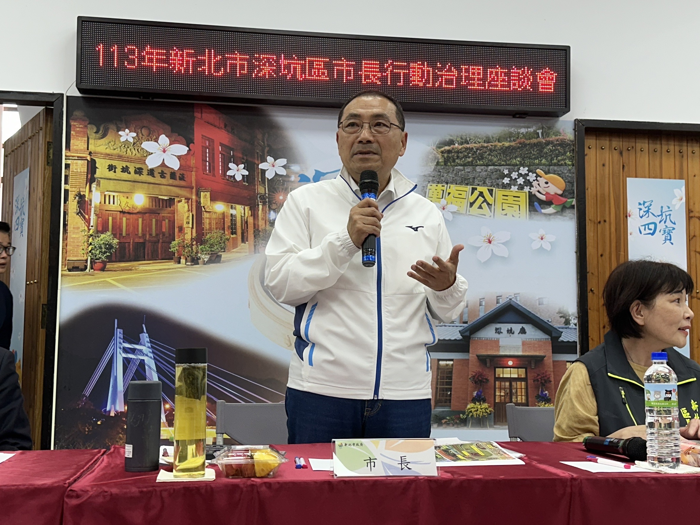 新北市長侯友宜今(12)日下午率市府團隊至深坑區公所與里長座談。