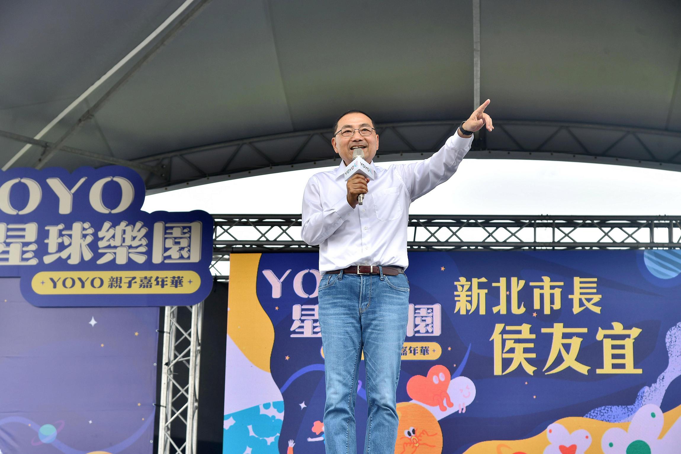 侯友宜市長今（13）日受邀出席YOYO親子嘉年華活動
