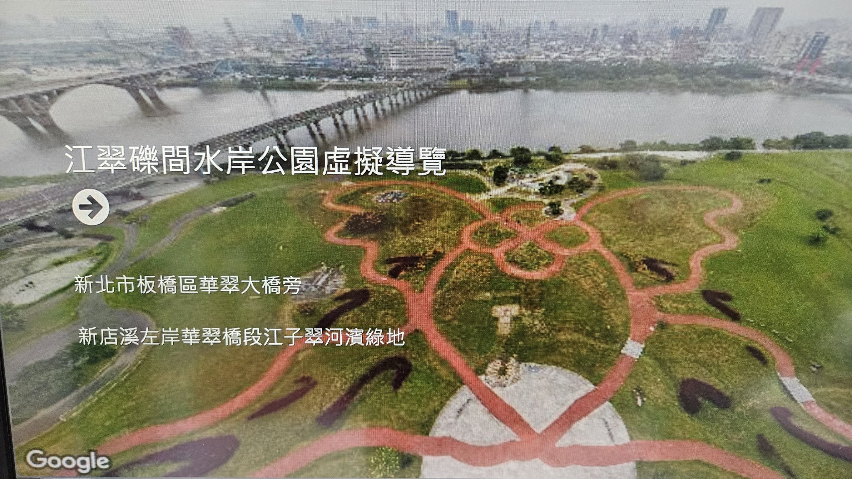 GOOGLE MAP 連結虛擬導覽入口畫面