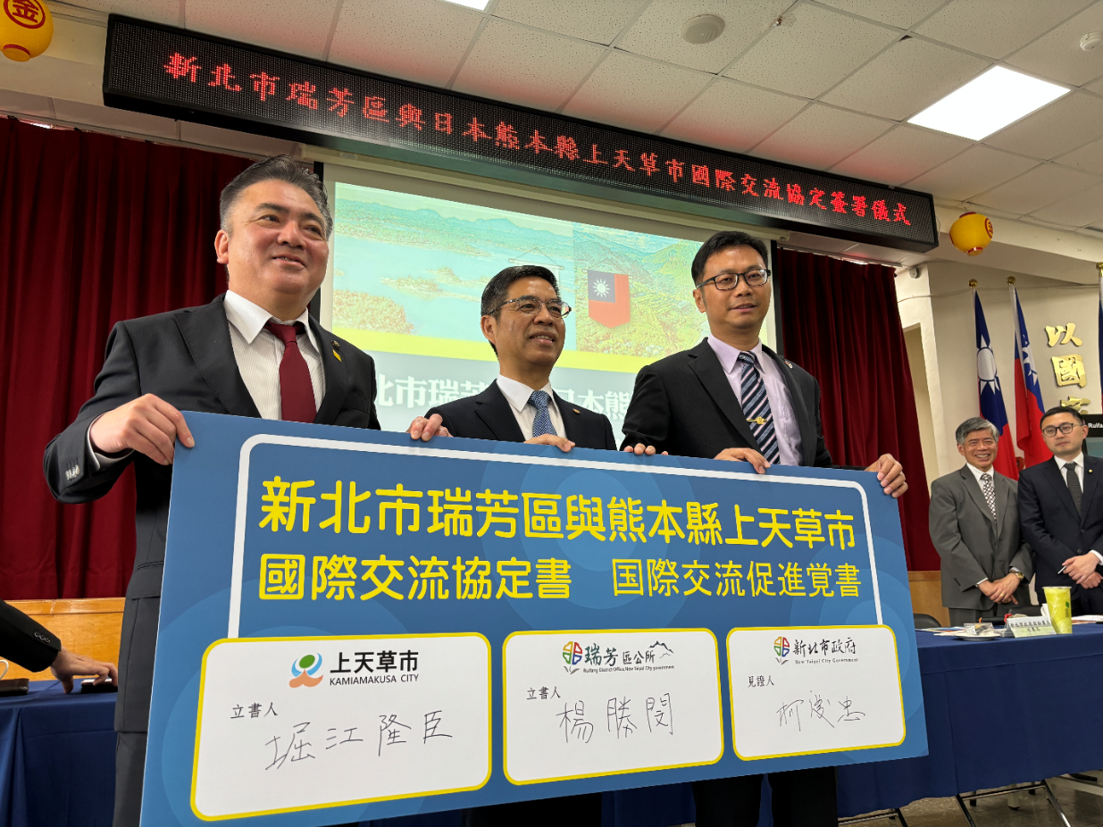 雙方首長及見證人合影(左起上天草市長堀江隆臣、新北市副秘書長柯慶忠、瑞芳區長楊勝閔)