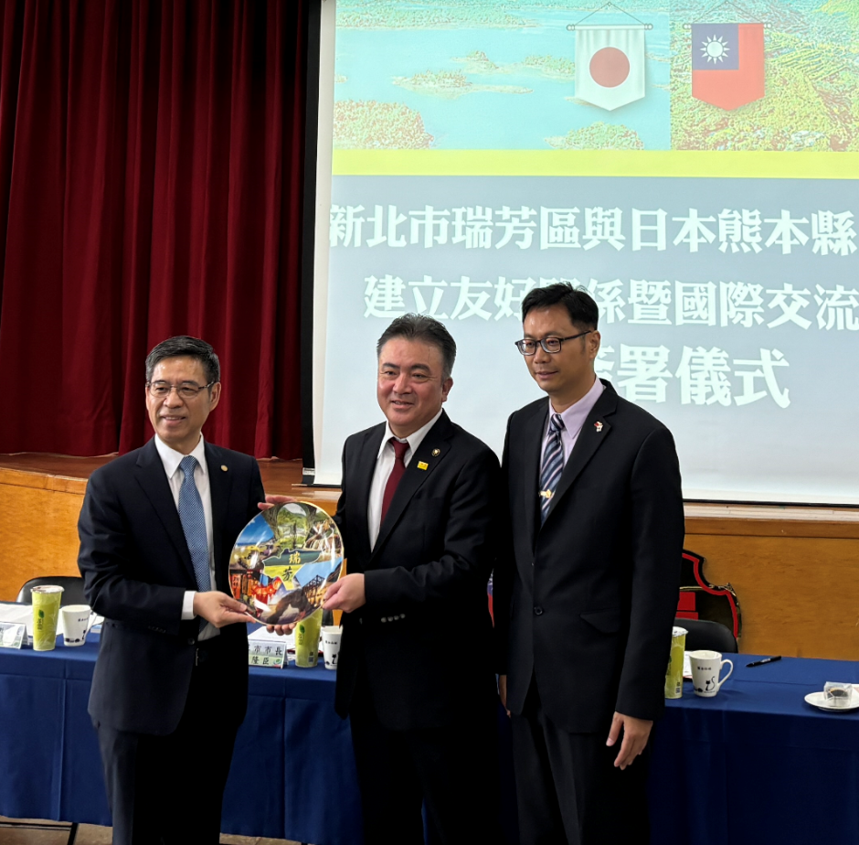 瑞芳區致贈紀念品