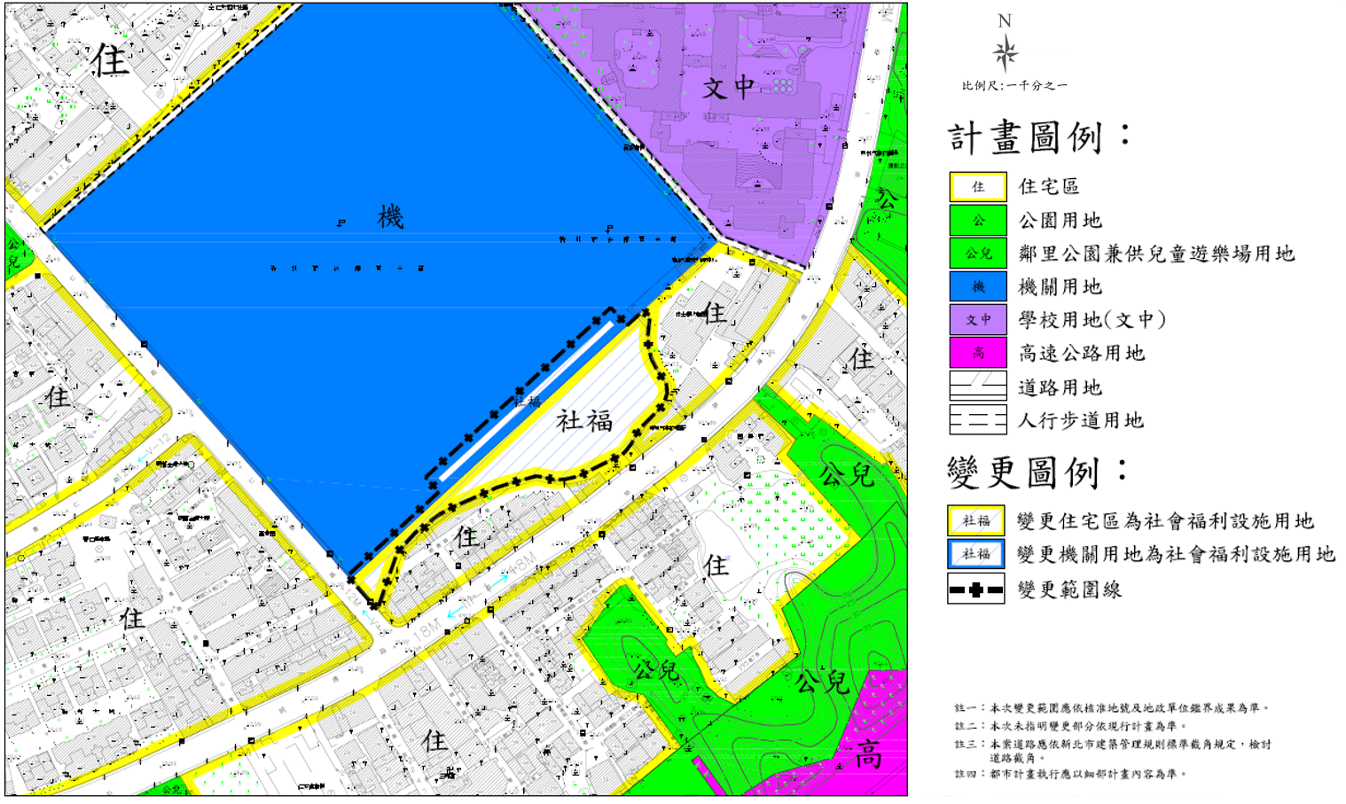 土城清水段社宅案都市計畫變更示意圖。