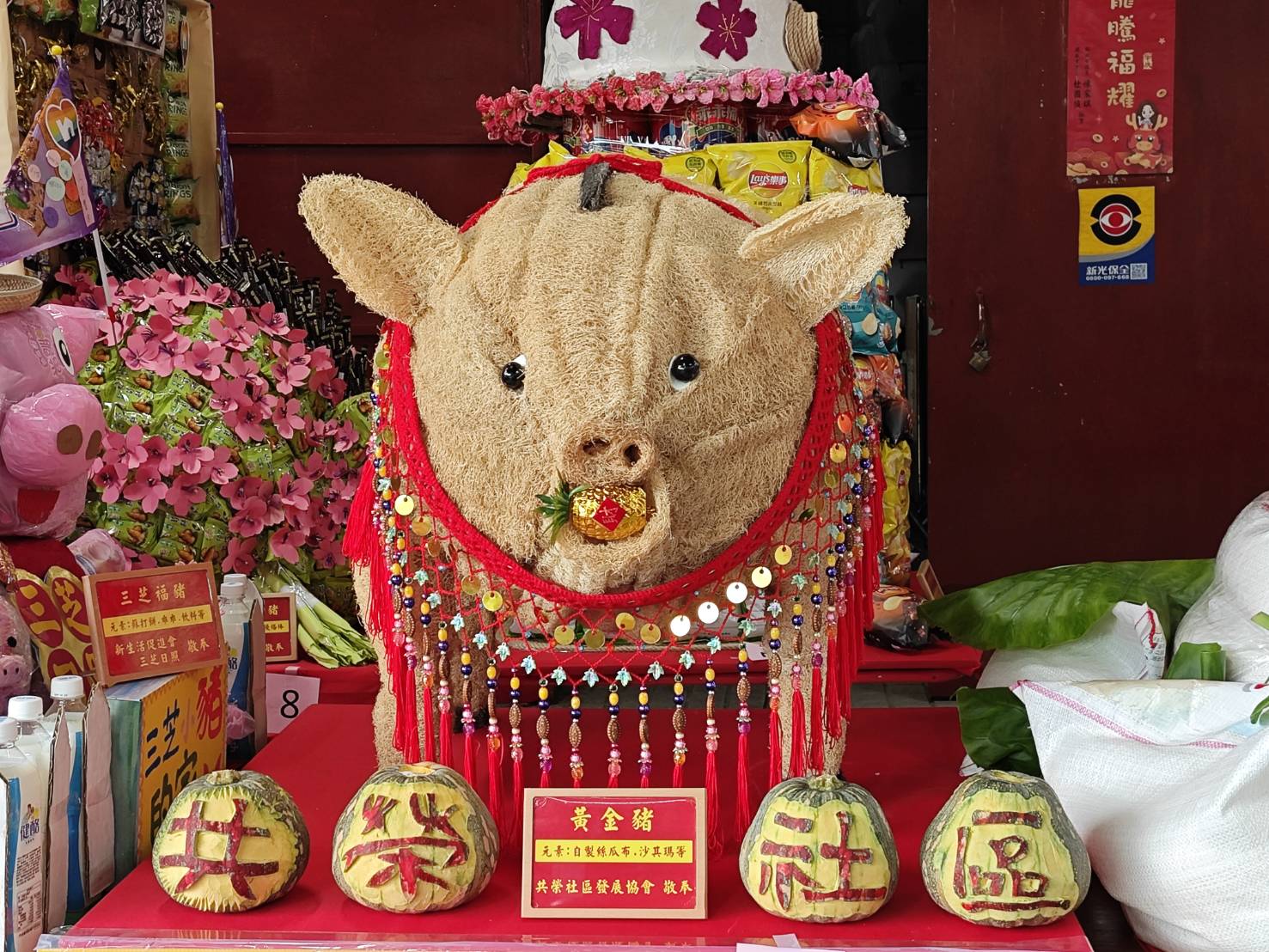共榮社區發展協會-黃金豬(頭等獎)