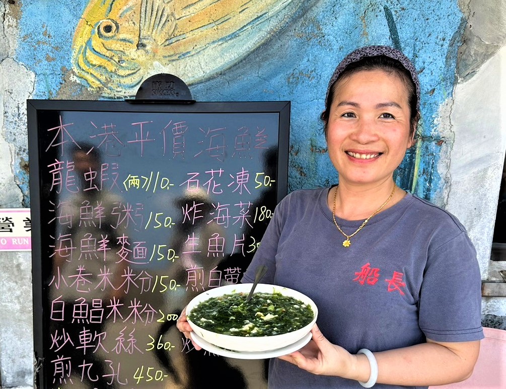 魩仔青海菜蛋花湯