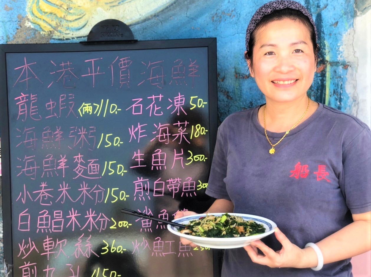 鮮炒青海菜