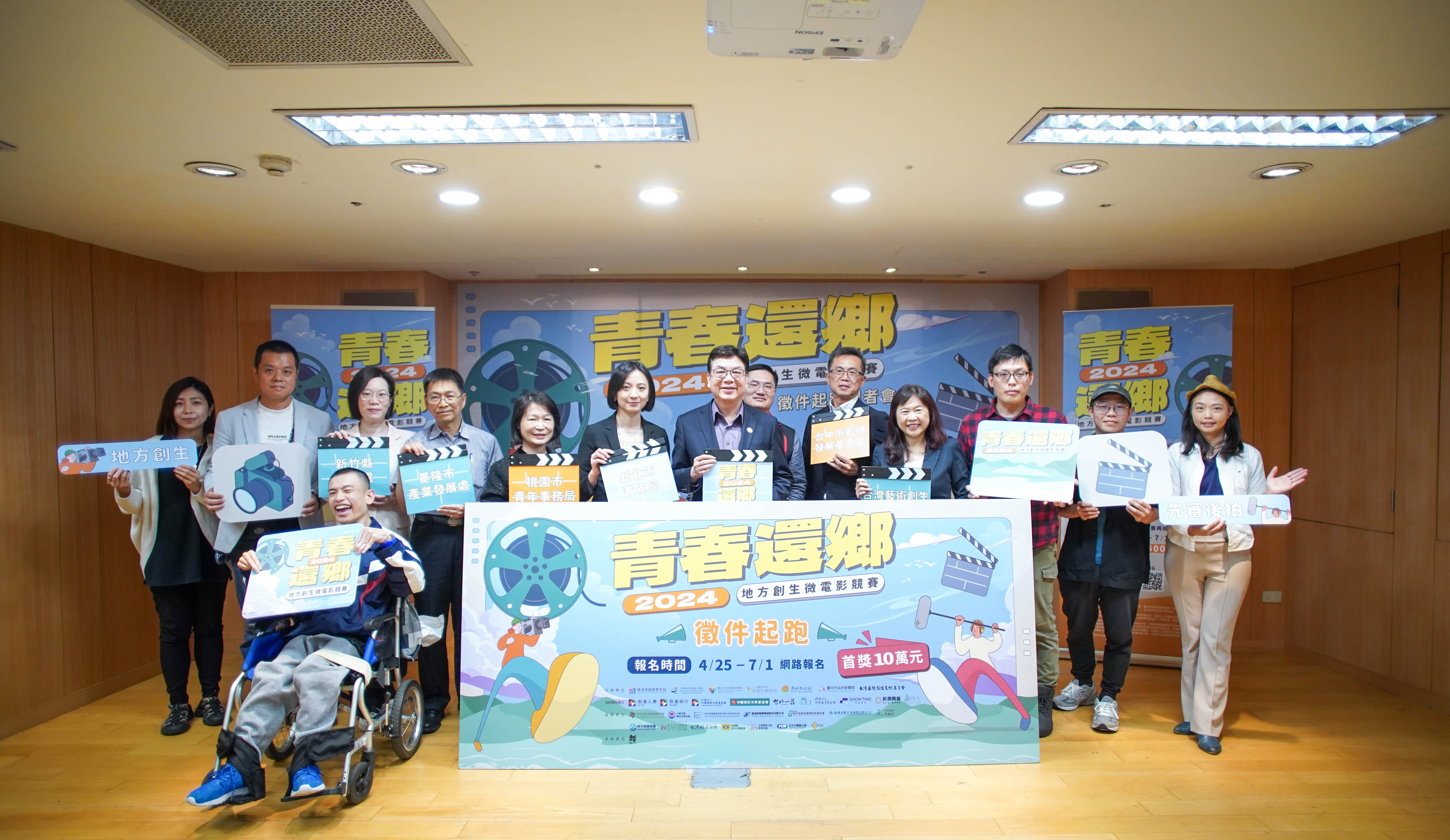 第三屆-2024青春還鄉微電影競賽開跑，期待透過更多影像紀錄讓更多人看見地方創生的美好。
