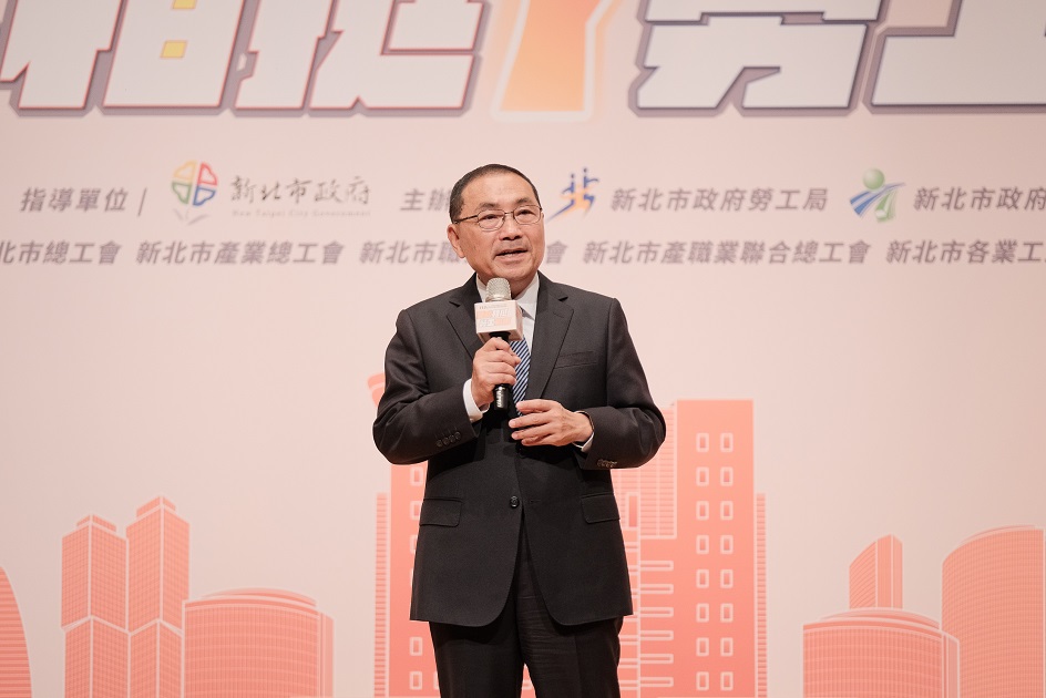 113年模勞表揚活動新北市長侯友宜致詞