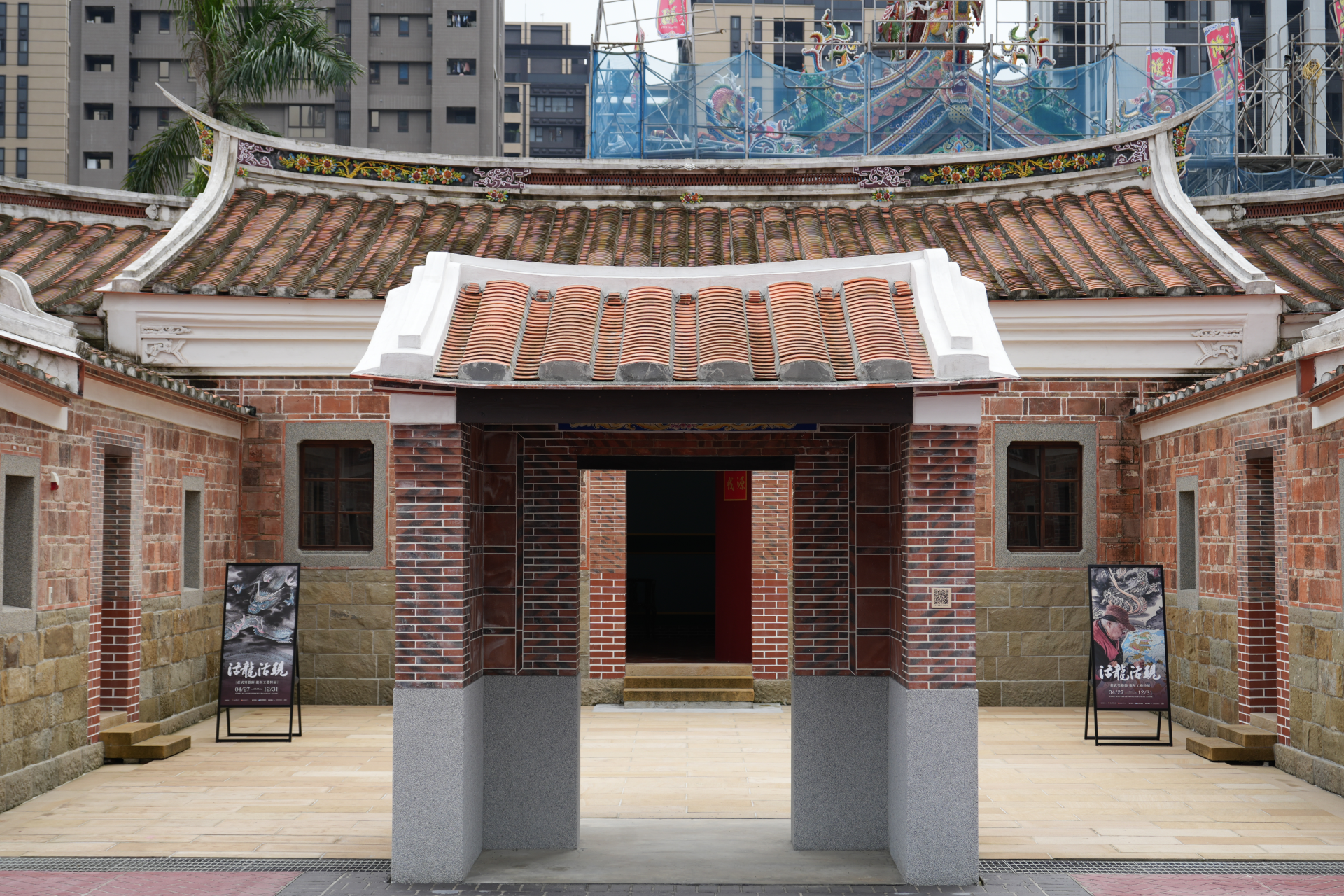  歷史建築群「新店劉氏家廟（啟文堂）」、「新店劉氏利記公厝」、「新店大坪林劉氏文記堂」，分別在2011年、2012年、2014年登錄為歷史建築，重組工程完整保留了三棟歷史建築的外貌與工藝。