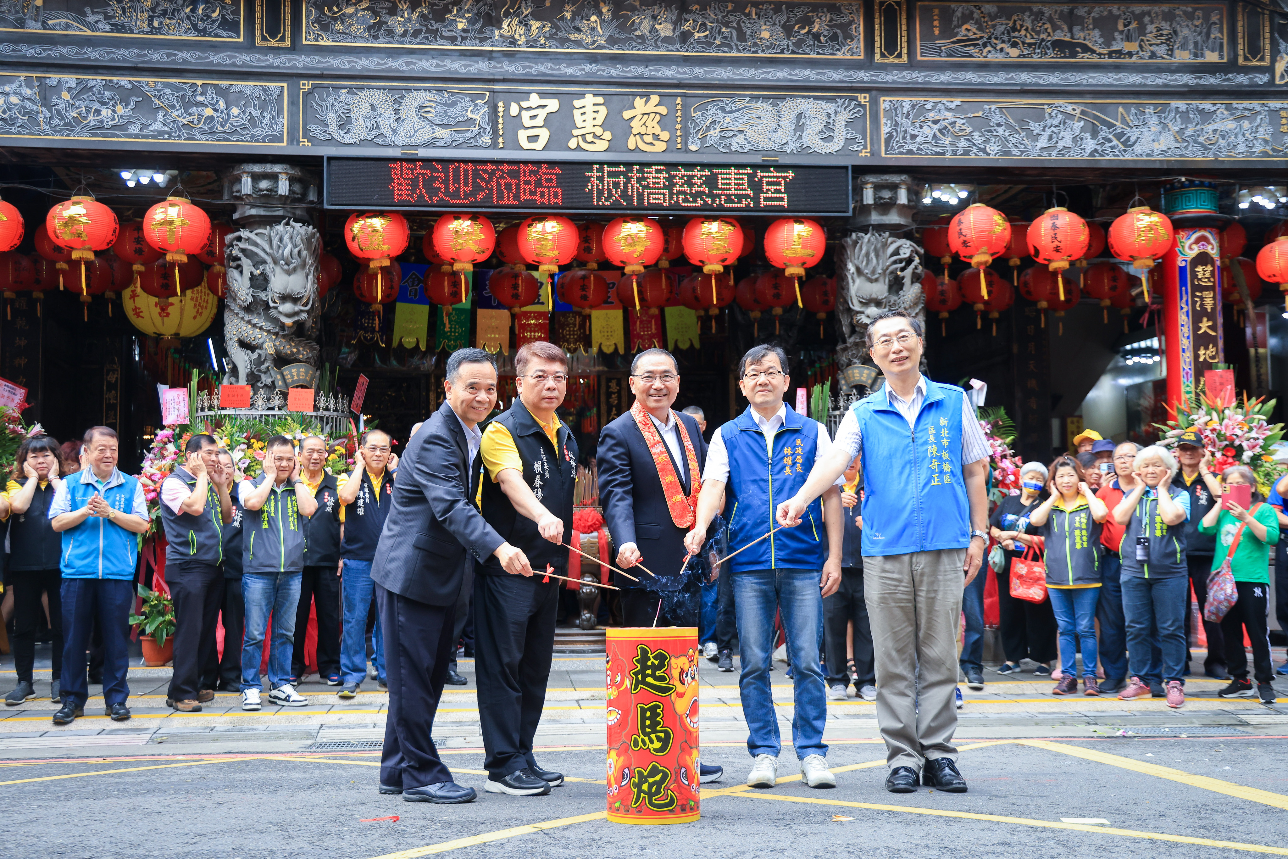 侯友宜點放起馬炮，恭請媽祖起駕遶境板橋地區