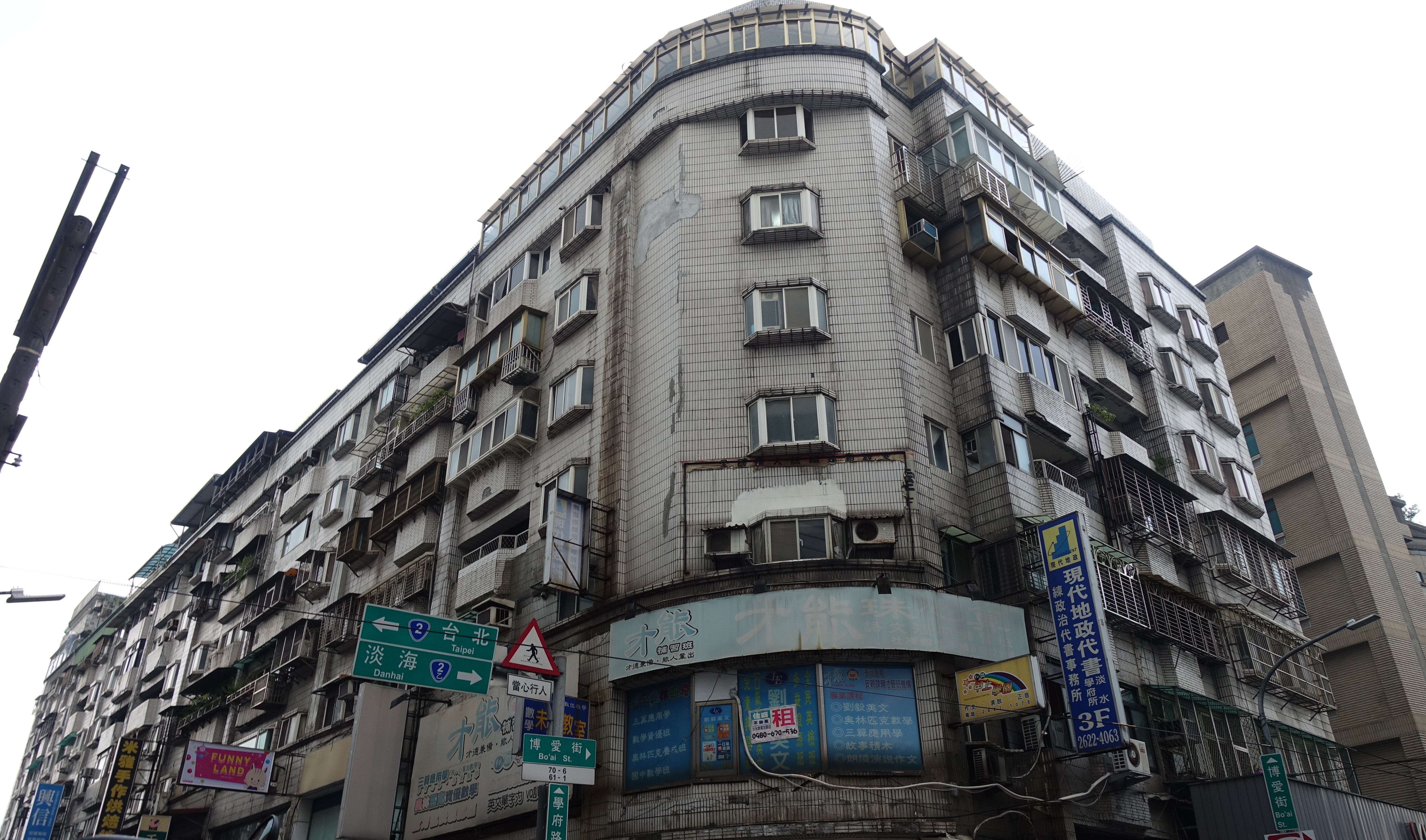 淡水中正東路側都更案-拆除前（資料照片）