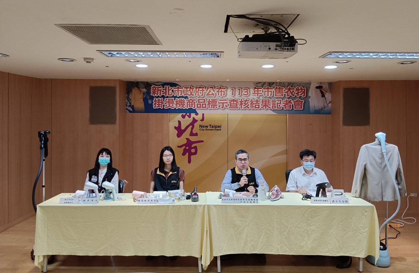 新北市政府消保官召開記者會公布查核結果