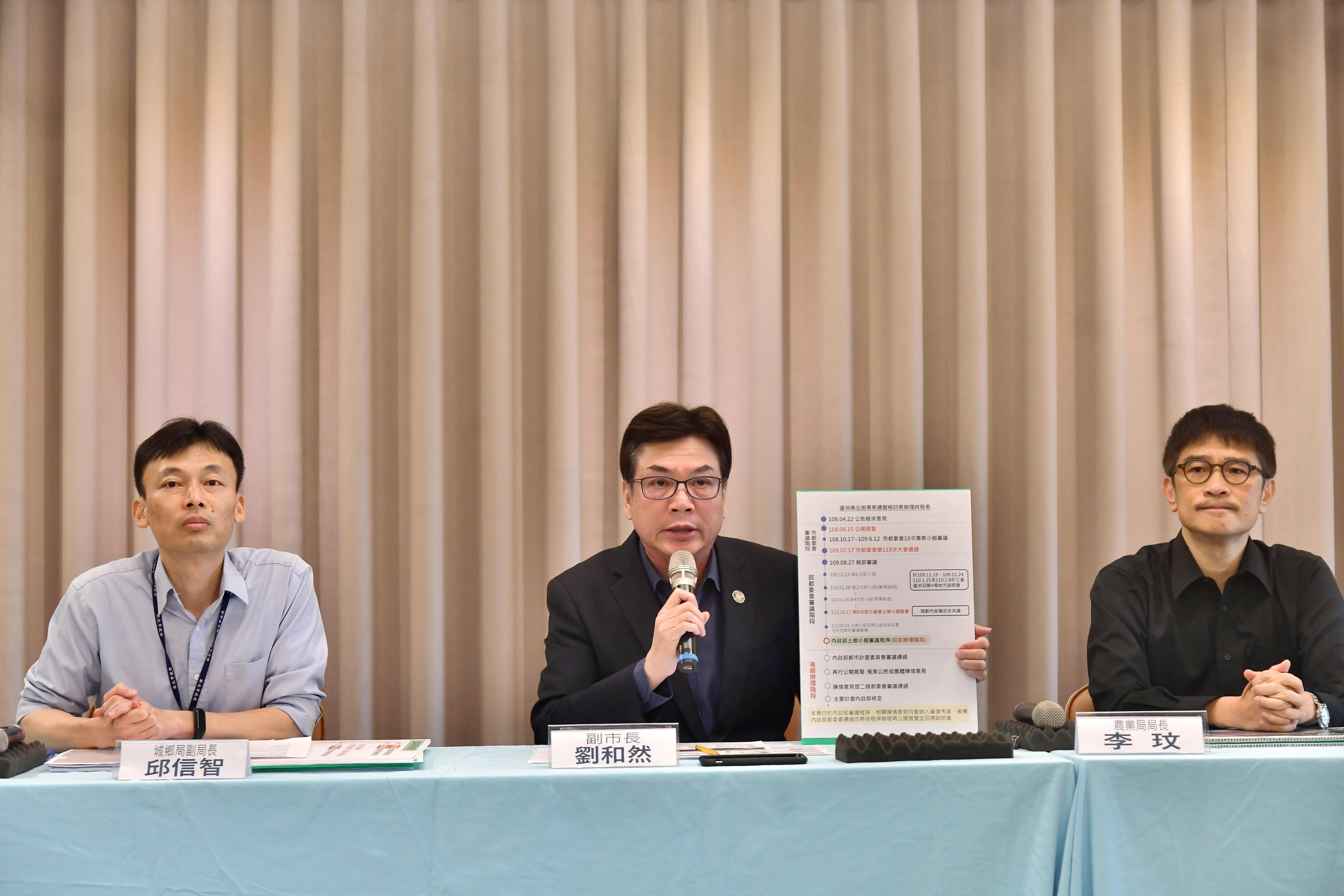 新北市政府今由副市長劉和然率相關局處舉行記者會。