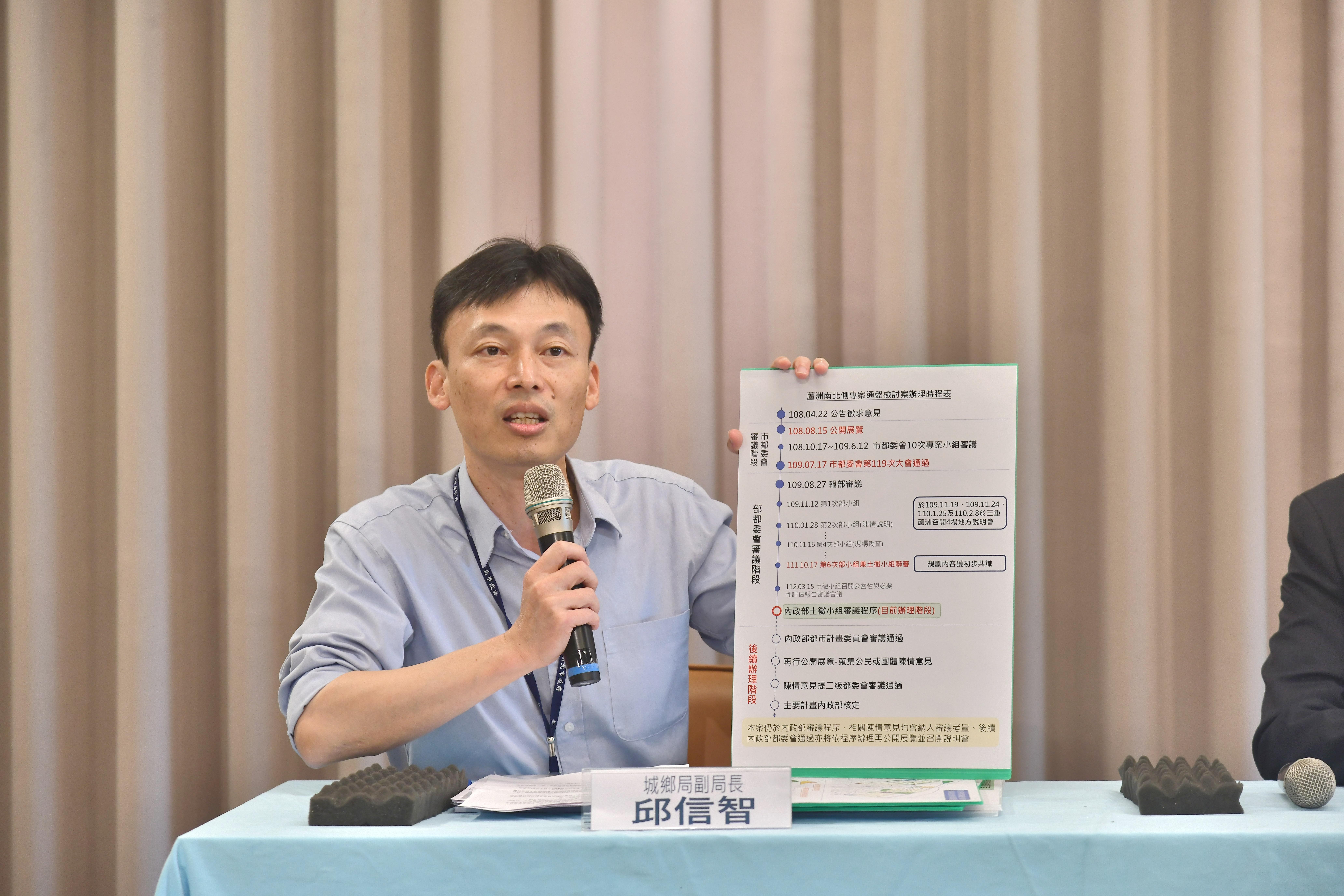 新北市政府城鄉局副局長邱信智說明。