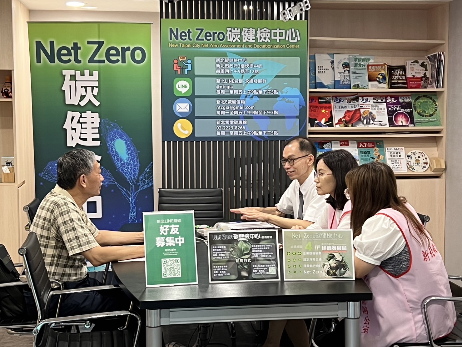 新北Net Zero 碳健檢中心