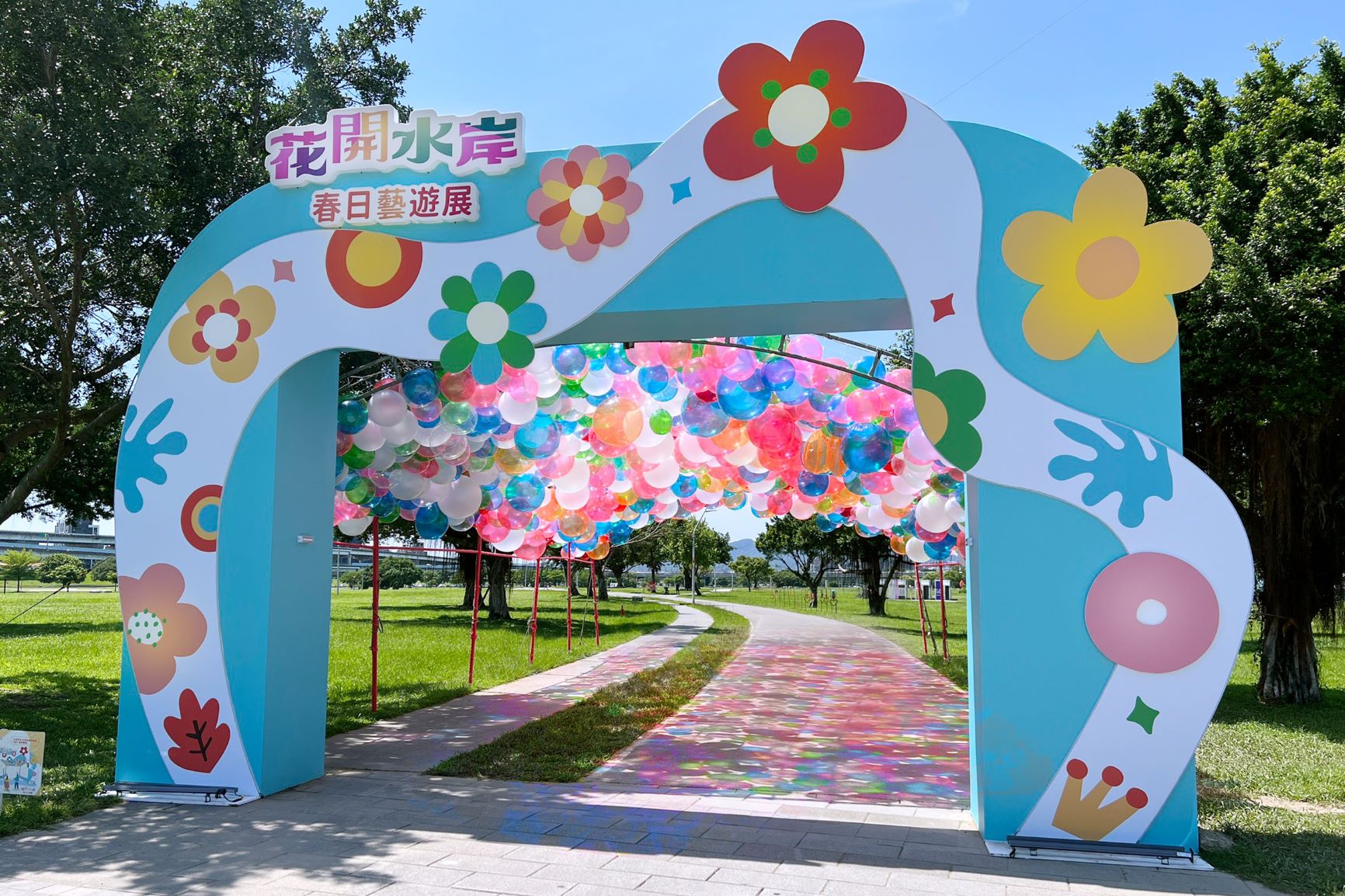 「花開水岸•春日藝遊展」在新北大都會公園熱情綻放！