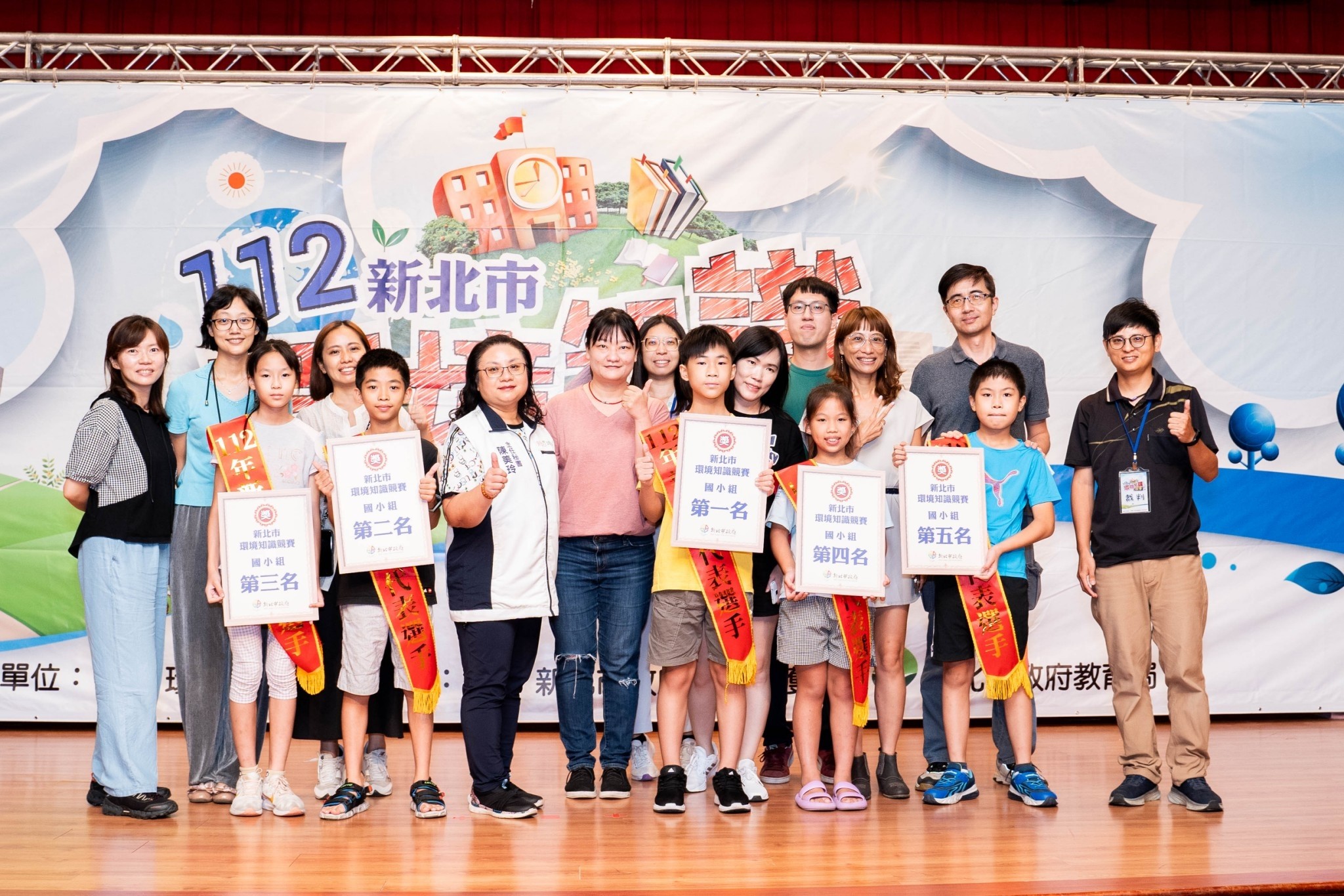 去(112)年新北市環境知識競賽國小組前五名合影，歡迎全市學生及市民朋友報名參與一起認識環境知識