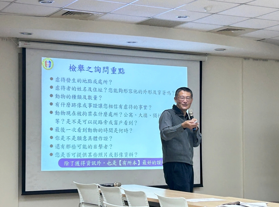 新北市動物保護檢查員講習-曾春僑講師動保案件調查、蒐證、詢問及執法技巧