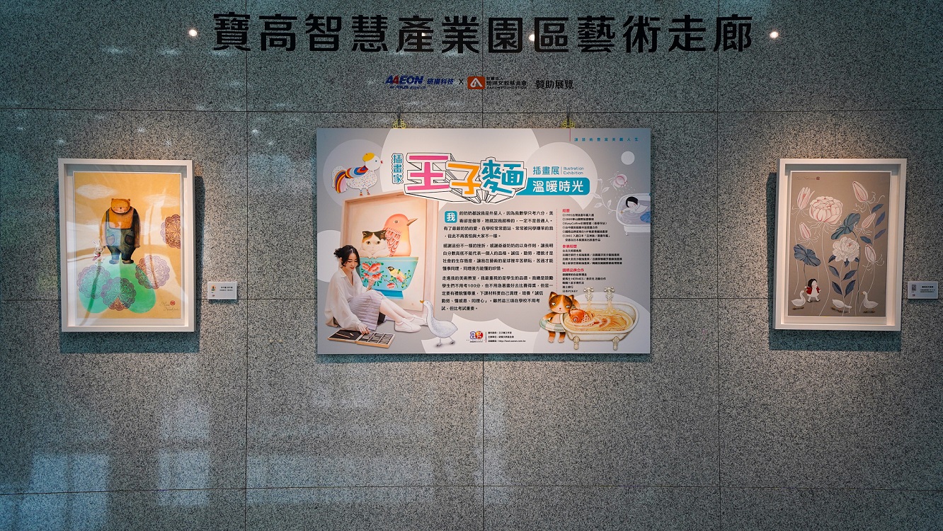 透過導入藝文資源擴大藝文參與，推廣家庭教育迎向美好人生，凝聚園區公益力量，藉此建立最有溫度之新北園區企業共好的推廣模式。