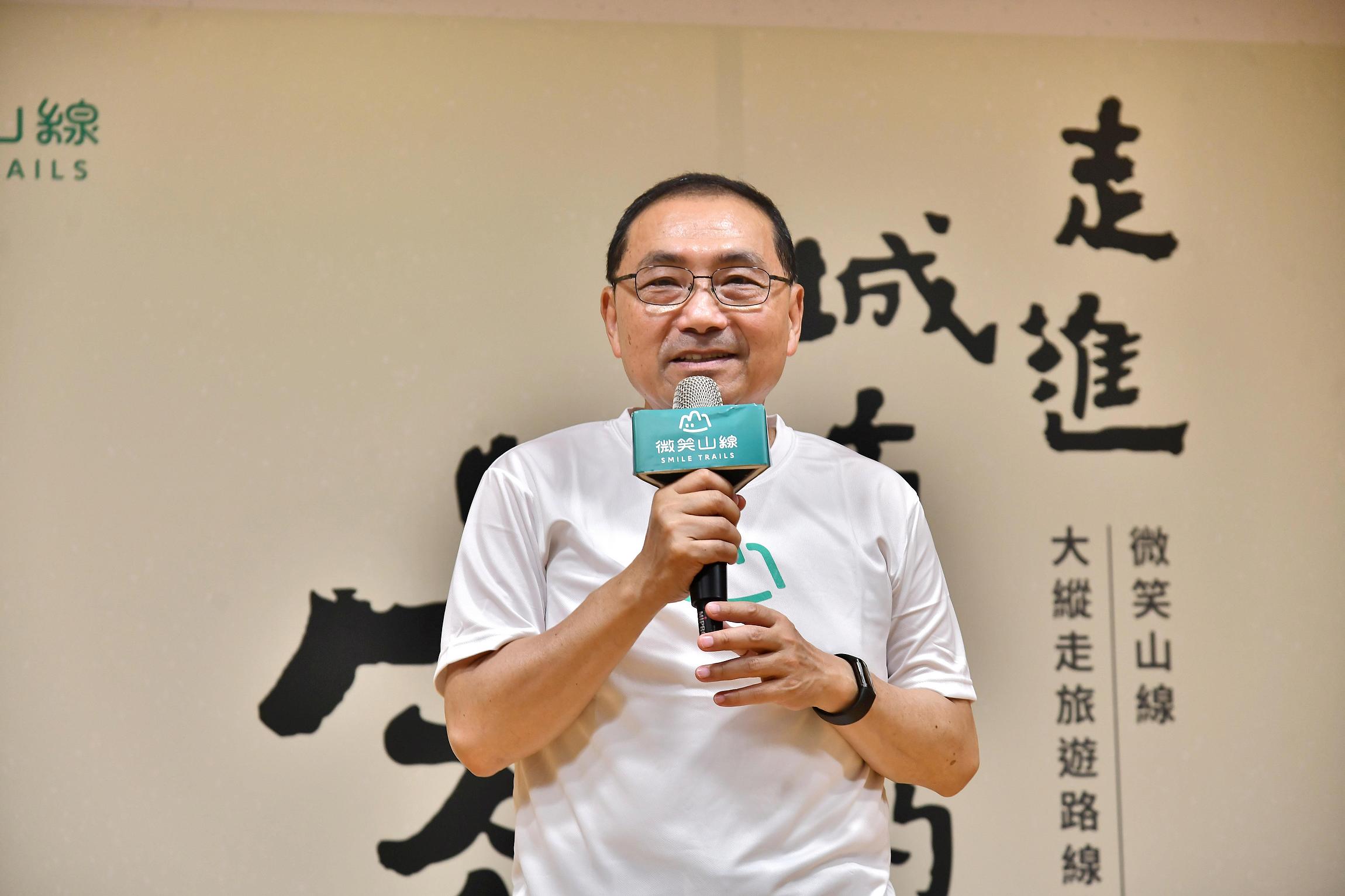 新北市政府今（28）日舉行「微笑山線大縱走旅遊路線發布」記者會，侯友宜市長化身推廣大使宣傳微笑山線縱走旅遊路線