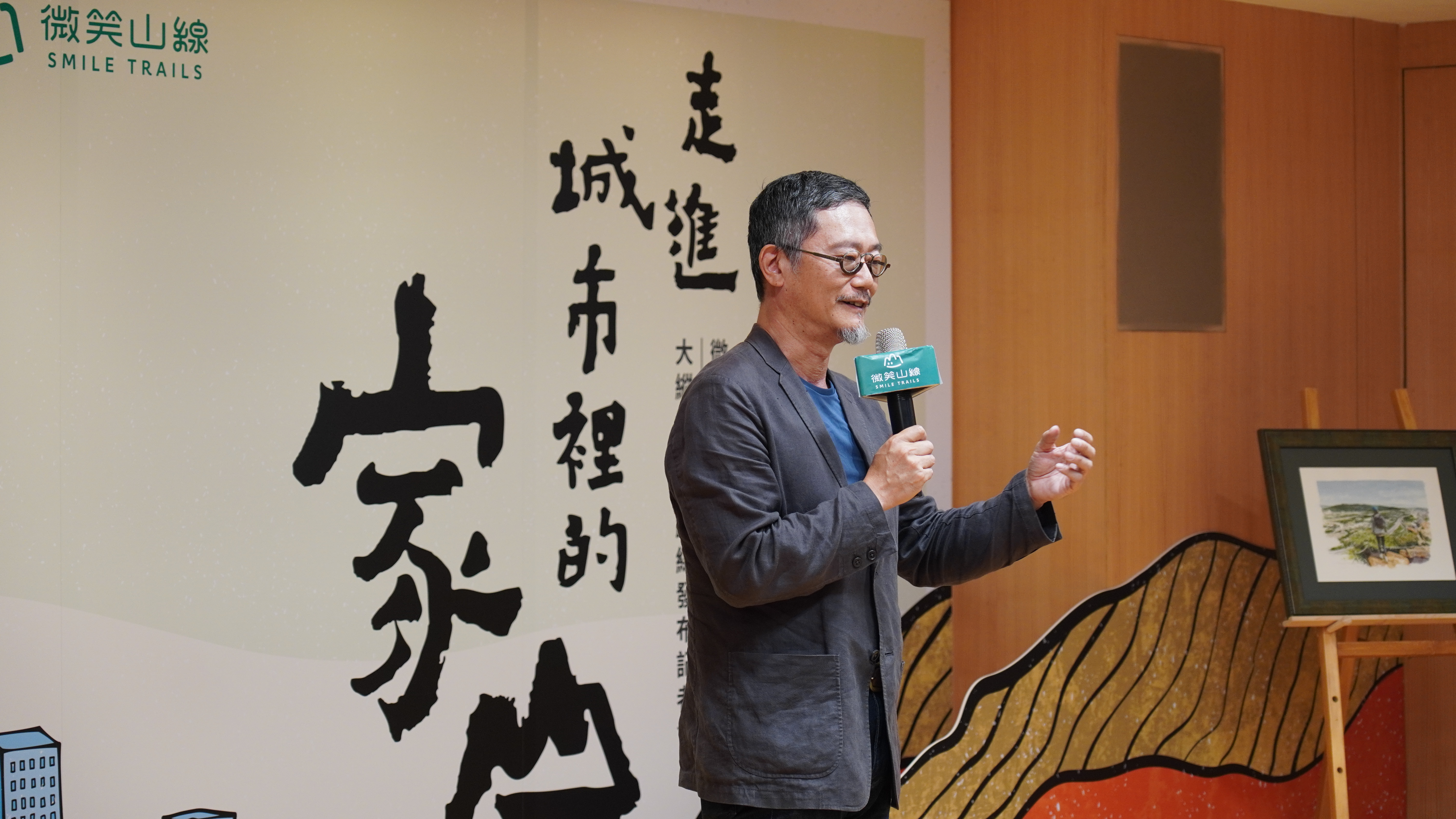 國際職人速寫畫家王傑老師分享走進微笑山線的感受與思考