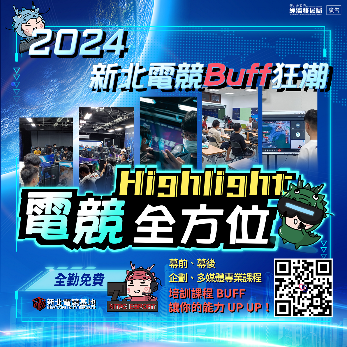 經發局持續辦理電競培育課程，全方位訓練產業生力軍。