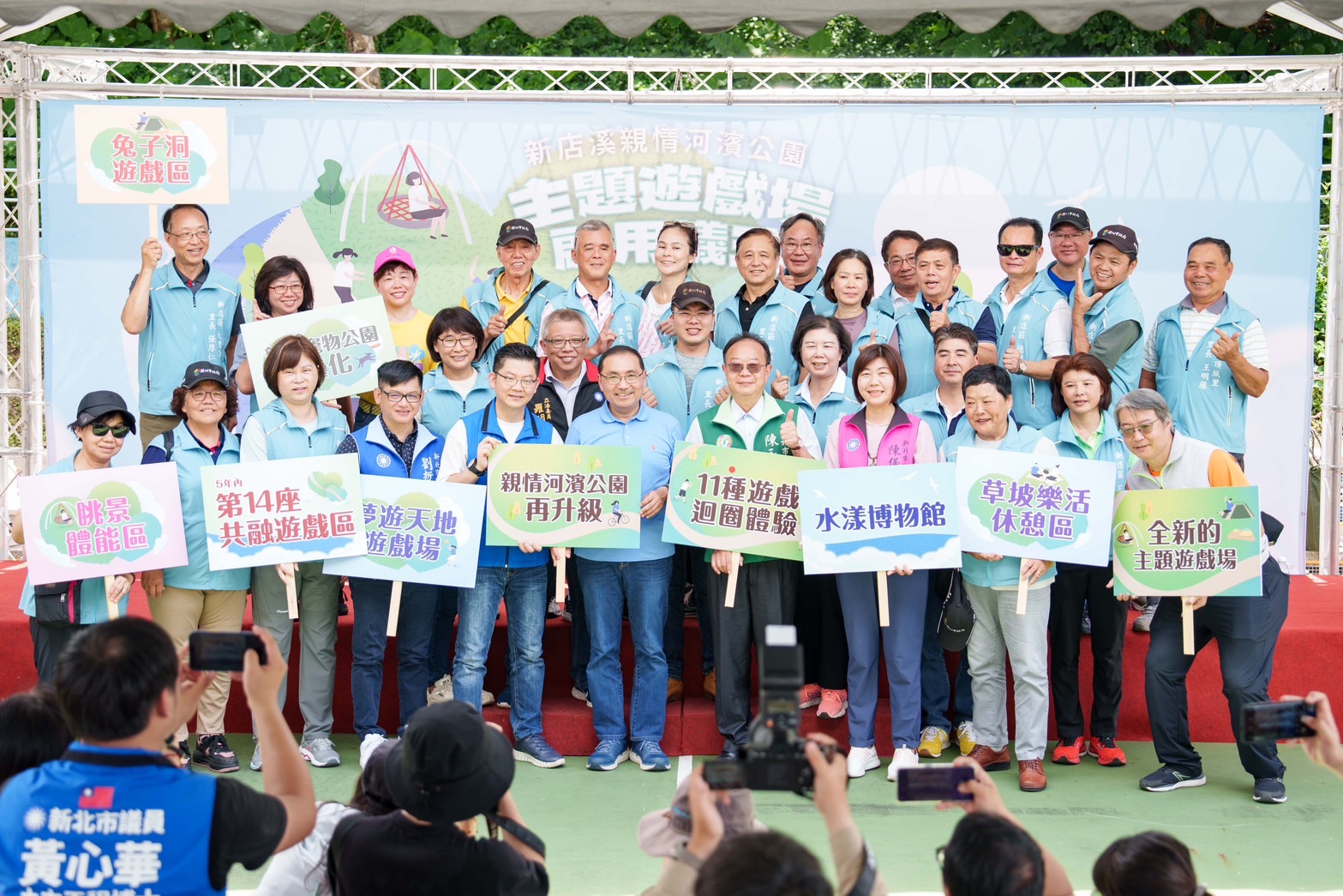  侯友宜市長與在地民代及市府團隊共同為遊戲場開幕啟用