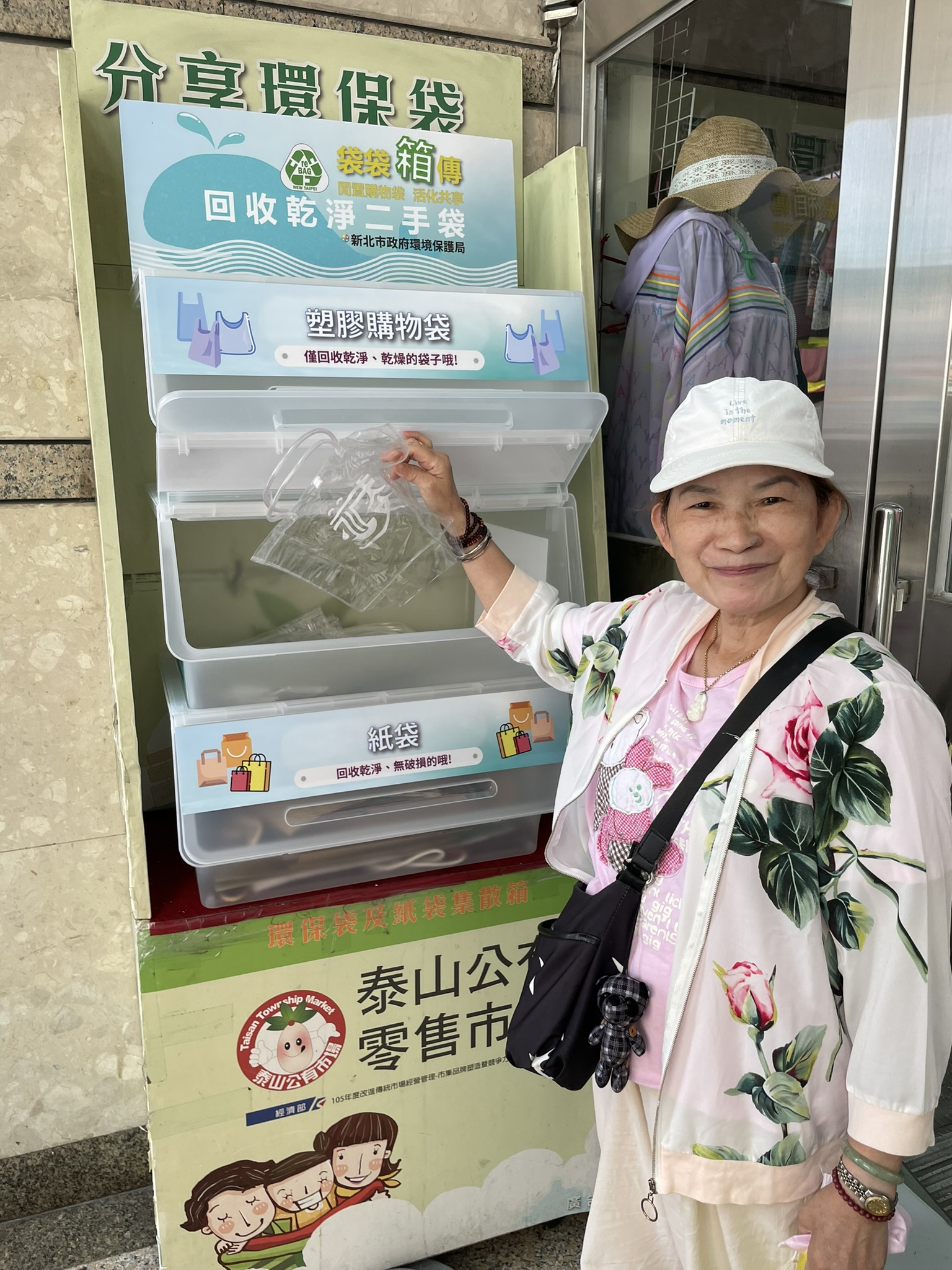 不塑市場設置「reBAG袋袋箱傳」回收箱，提供免費乾淨的二手袋，民眾也可將閒置的乾淨購物袋放置於回收箱內，讓大家可以循環使用