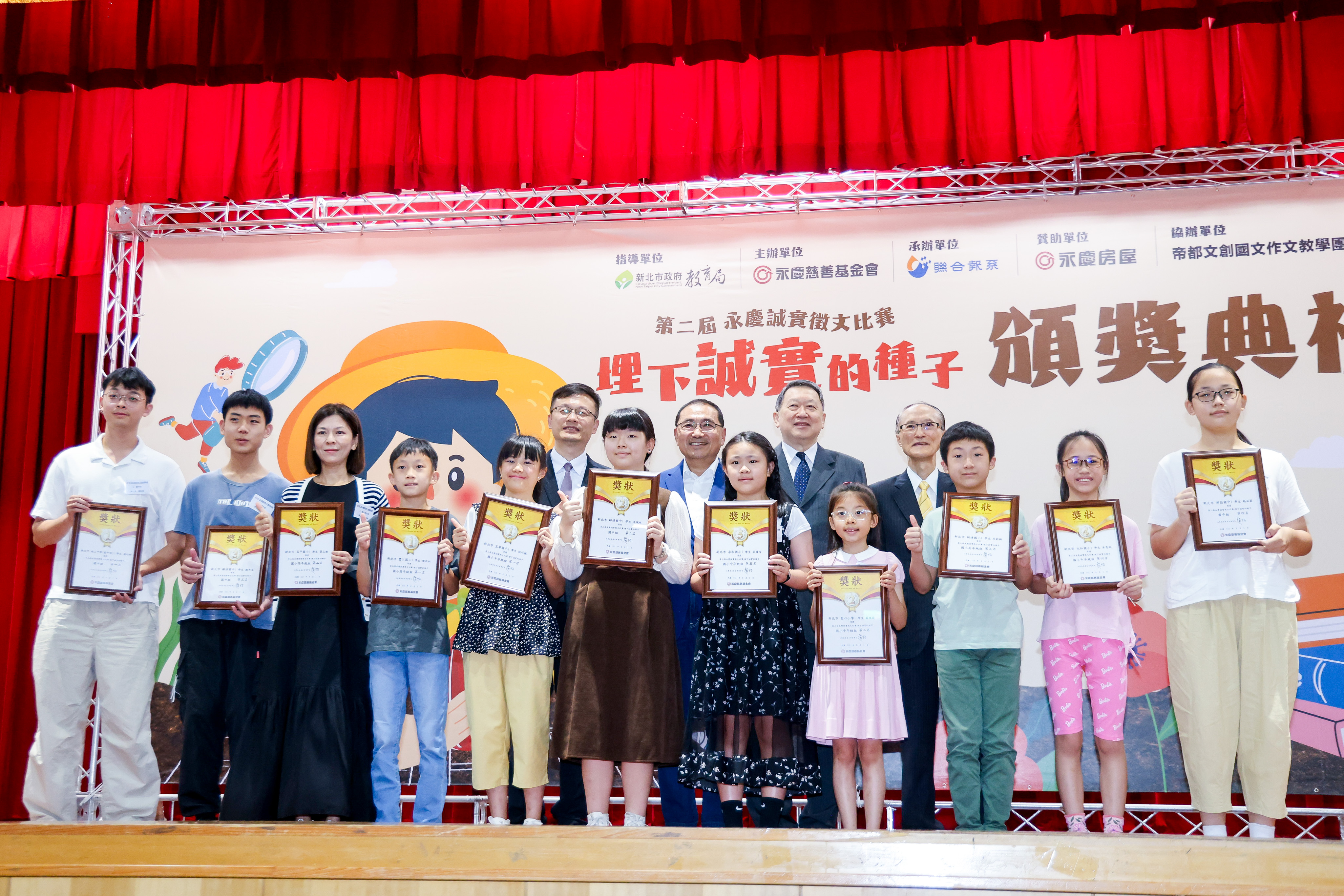新北市長侯友宜出席「第二屆永慶誠實徵文比賽」新北市區頒獎典禮
