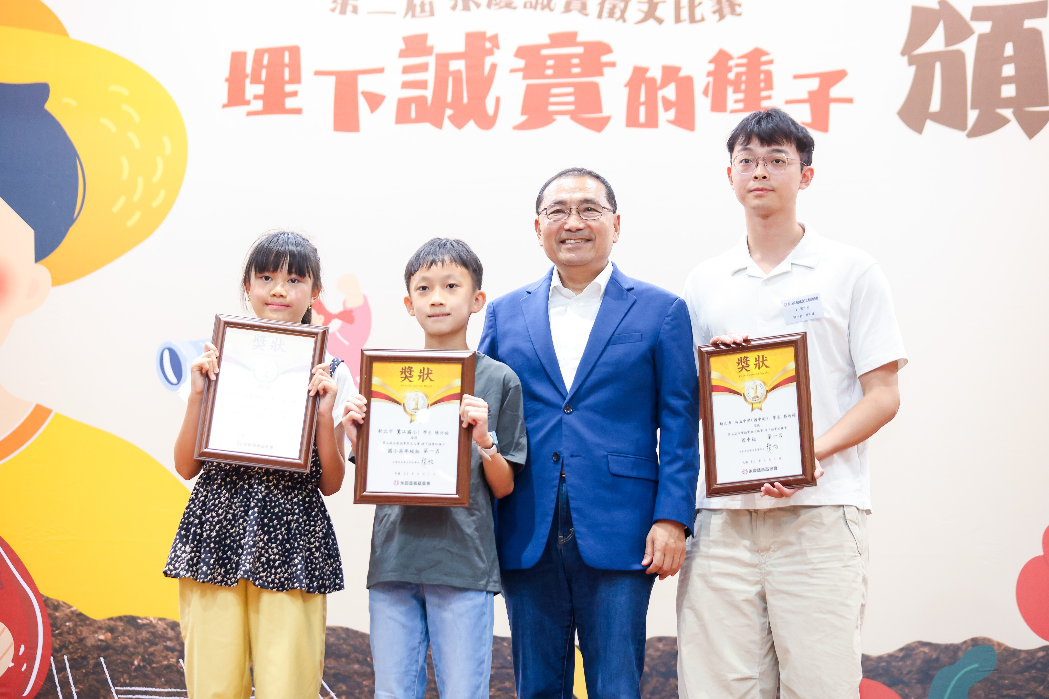 侯友宜勉勵獲獎同學秉持誠實品行持續進步