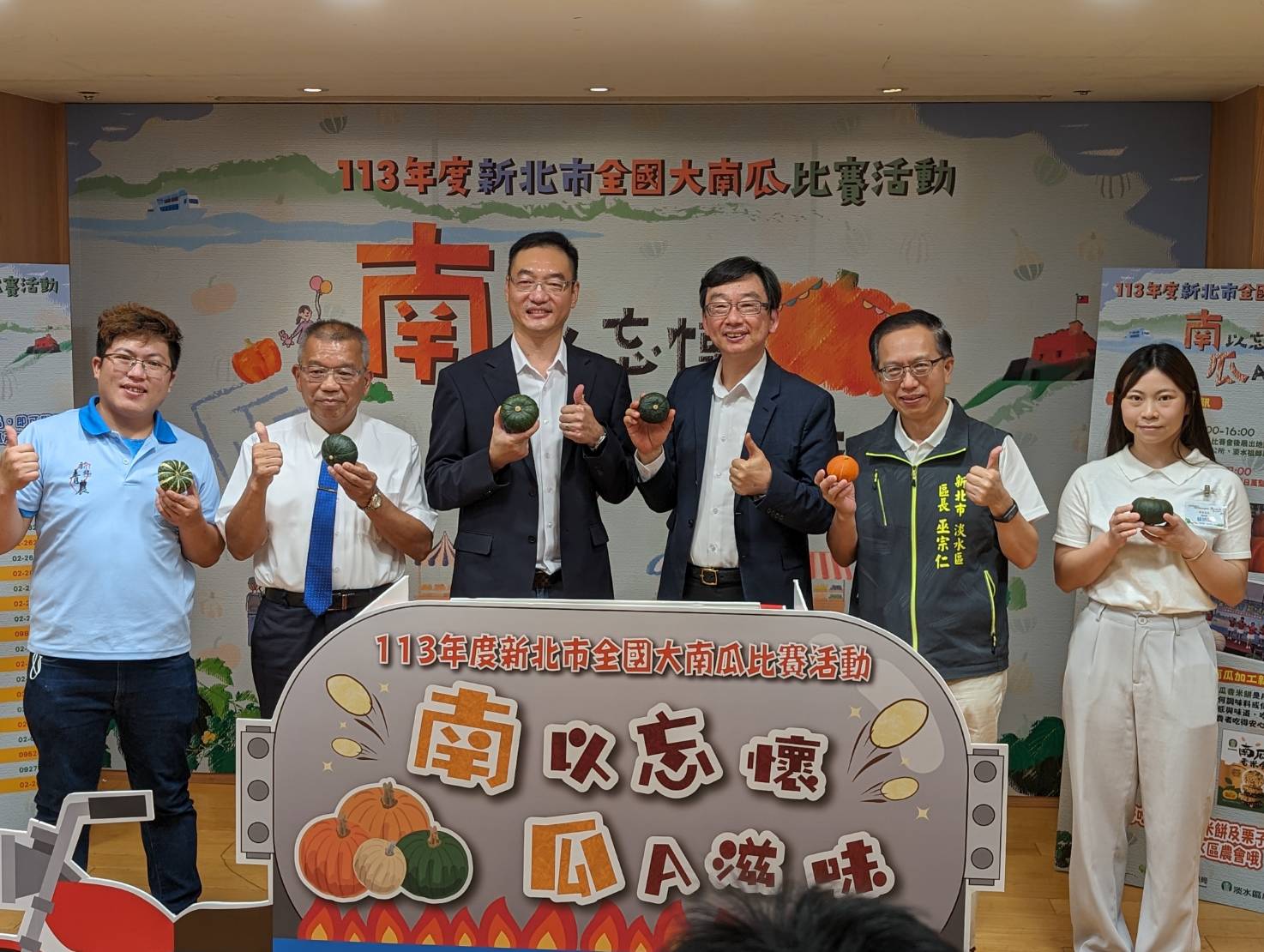  新北市透過辦理全國大南瓜比賽，拓展南瓜多元通路，提高農友種植意願，使淡水南瓜種植面積產量增加10倍