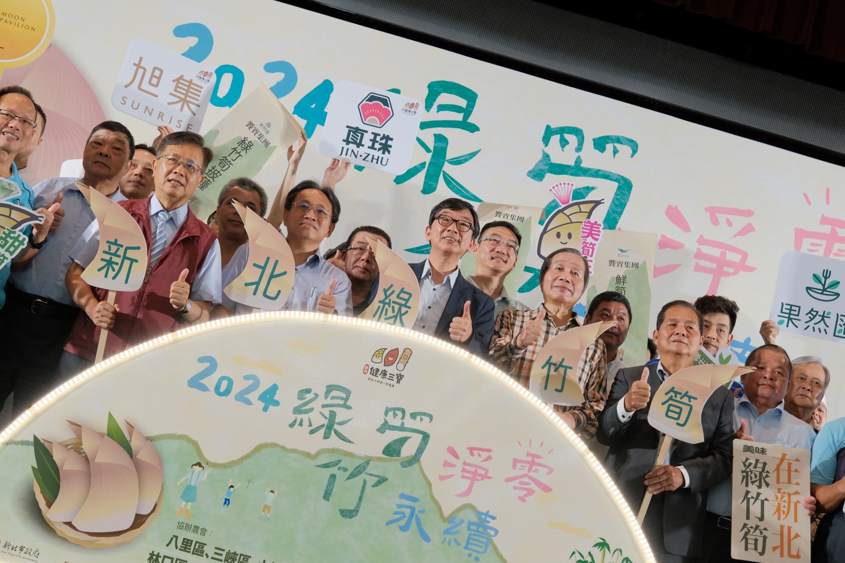  新北市政府農業局今（7）日舉辦2024新北筍王爭霸戰暨綠竹筍產季開跑記者會