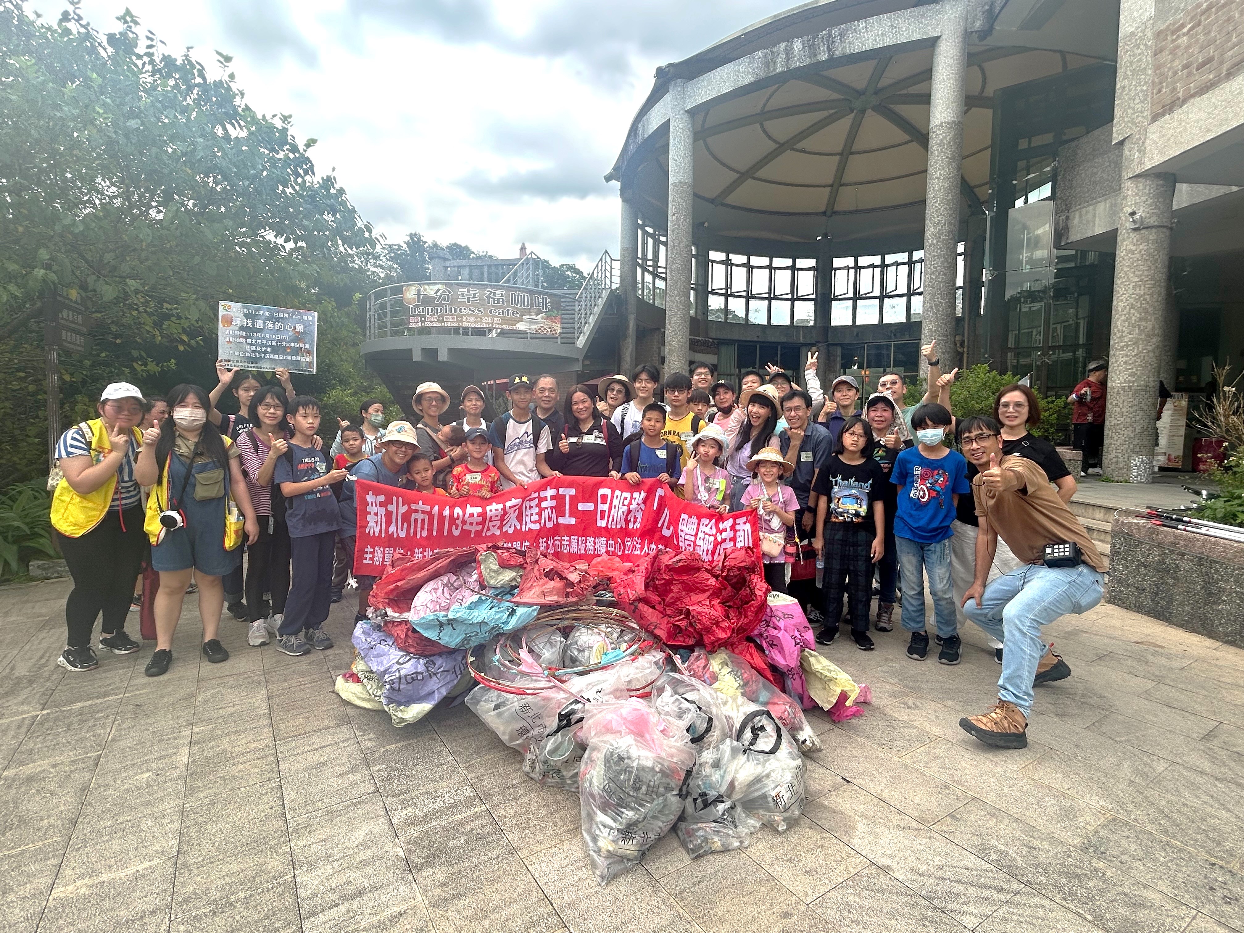 家庭志工一日服務「心」體驗，日前前往平溪淨山，守護永續環境。