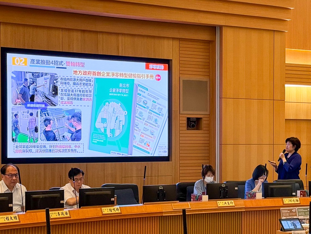 新北市將靈活運用「4大智慧經發式」，促進新北產業發展，共創經濟新局。