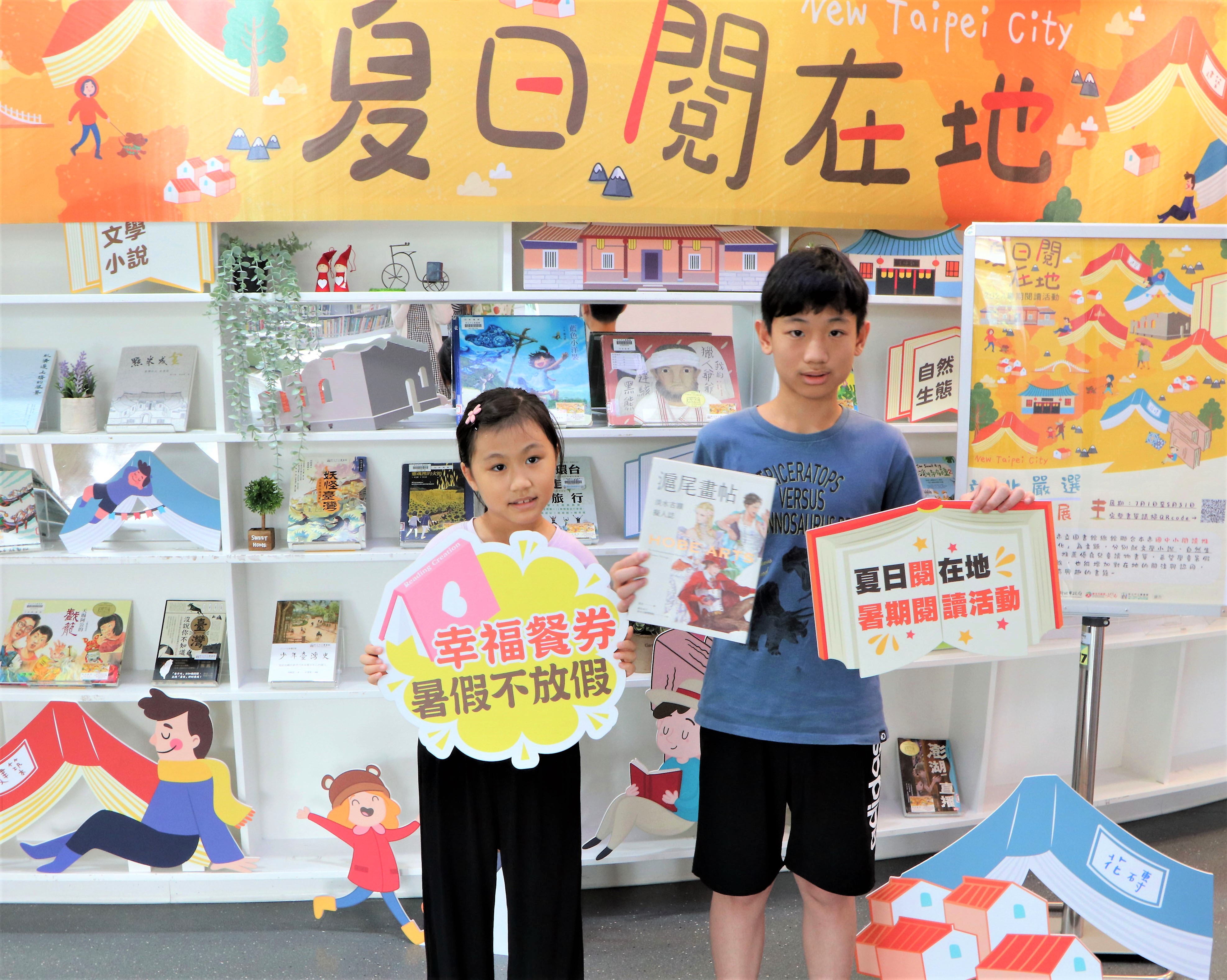暑假即將到來，新北市立圖書館特別推出一系列好玩有趣的「夏日閱在地」暑期閱讀活動，邀請家長與小朋友來一場閱讀輕旅行，認識新北的生活時空故事