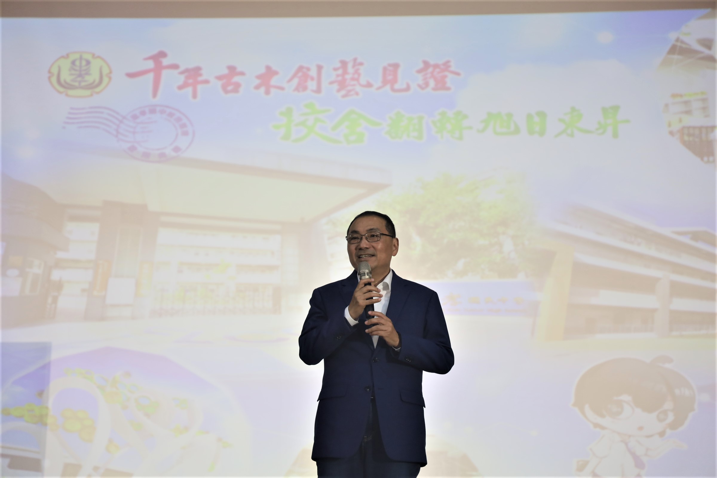 侯友宜市長出席忠孝國中校舍改建啟用致詞