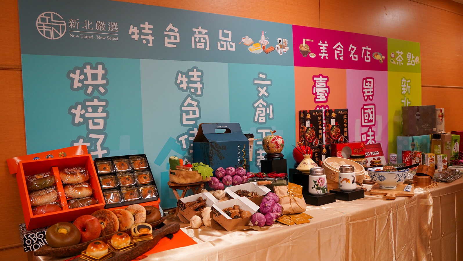 新北特色商品3大組別及新北特色茶點2大組別自即日起徵件至8月10日；新北美食名店則即日起徵件至7月25日。