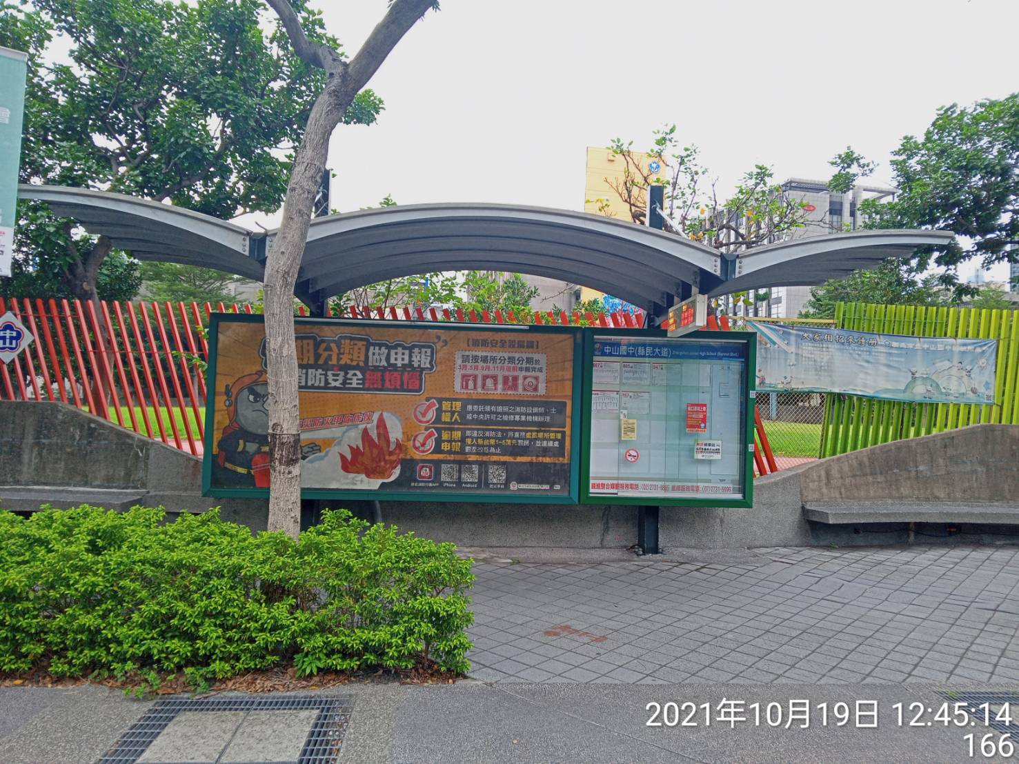 板橋區中山國中(縣民大道)站海鷗候車亭(改造前)