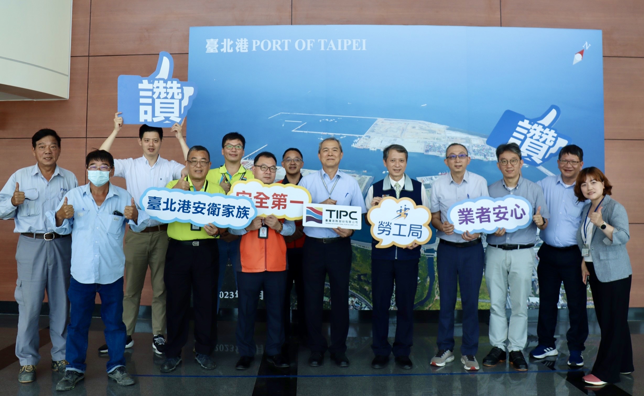 以臺北營運處為家族核心企業帶領家族成員共同維護港區勞工作業安全