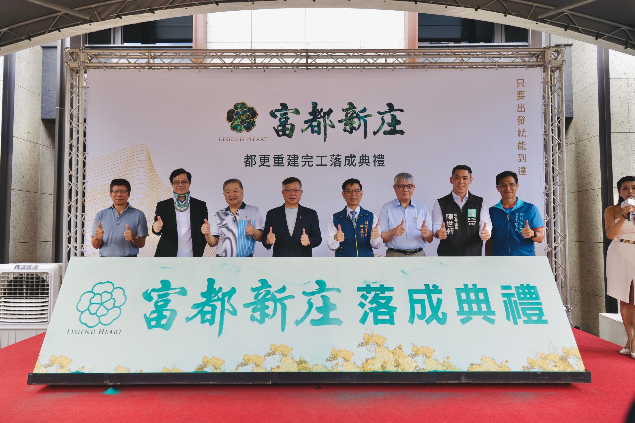 柯慶忠副秘書長與黃國峰局長參與完工儀式